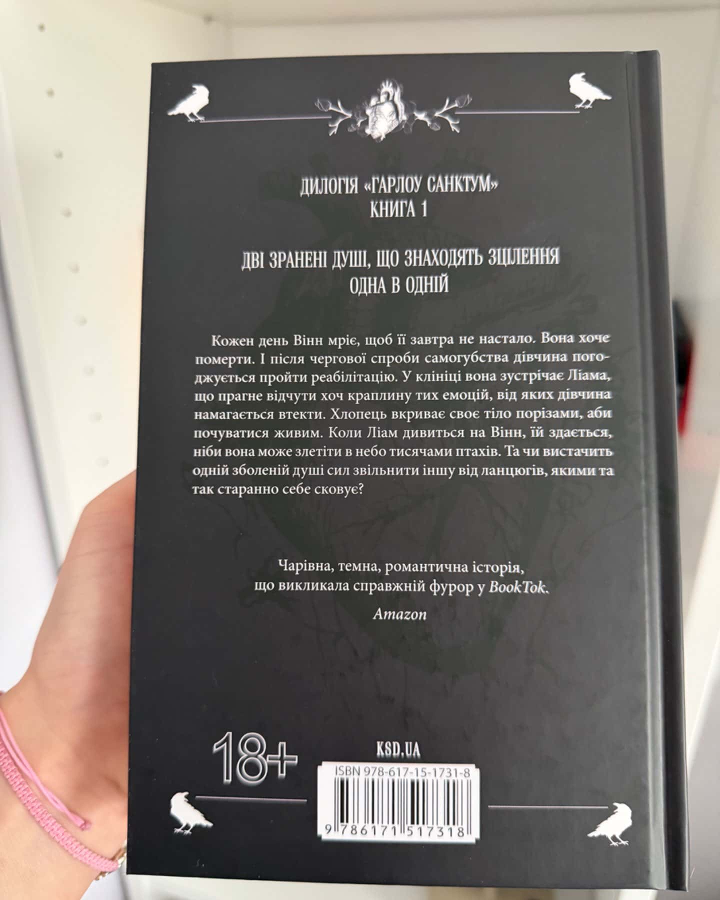 Тканина наших душ-К. М. Моронова