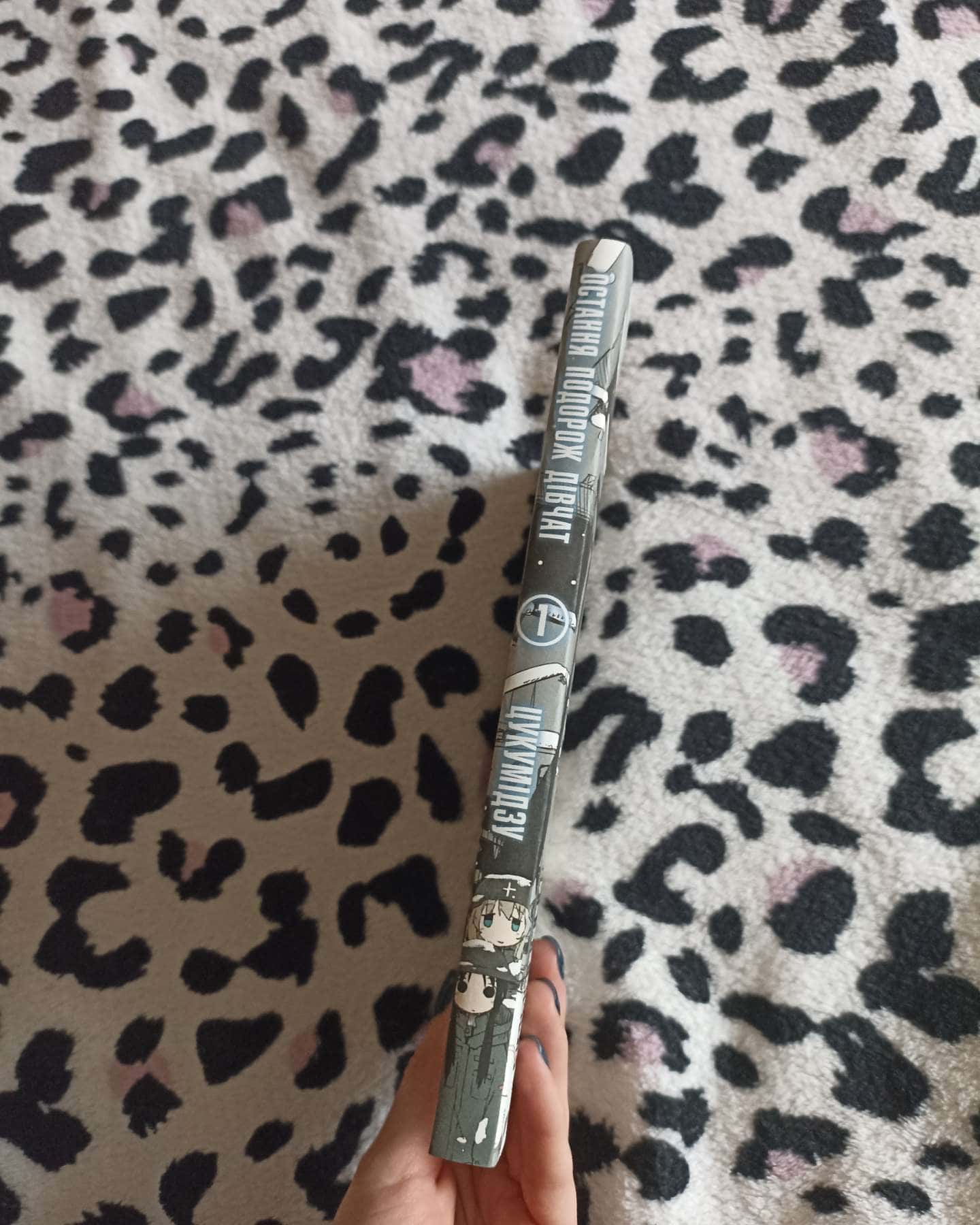 Остання подорож дівчат (том 1)-Цукумідзу