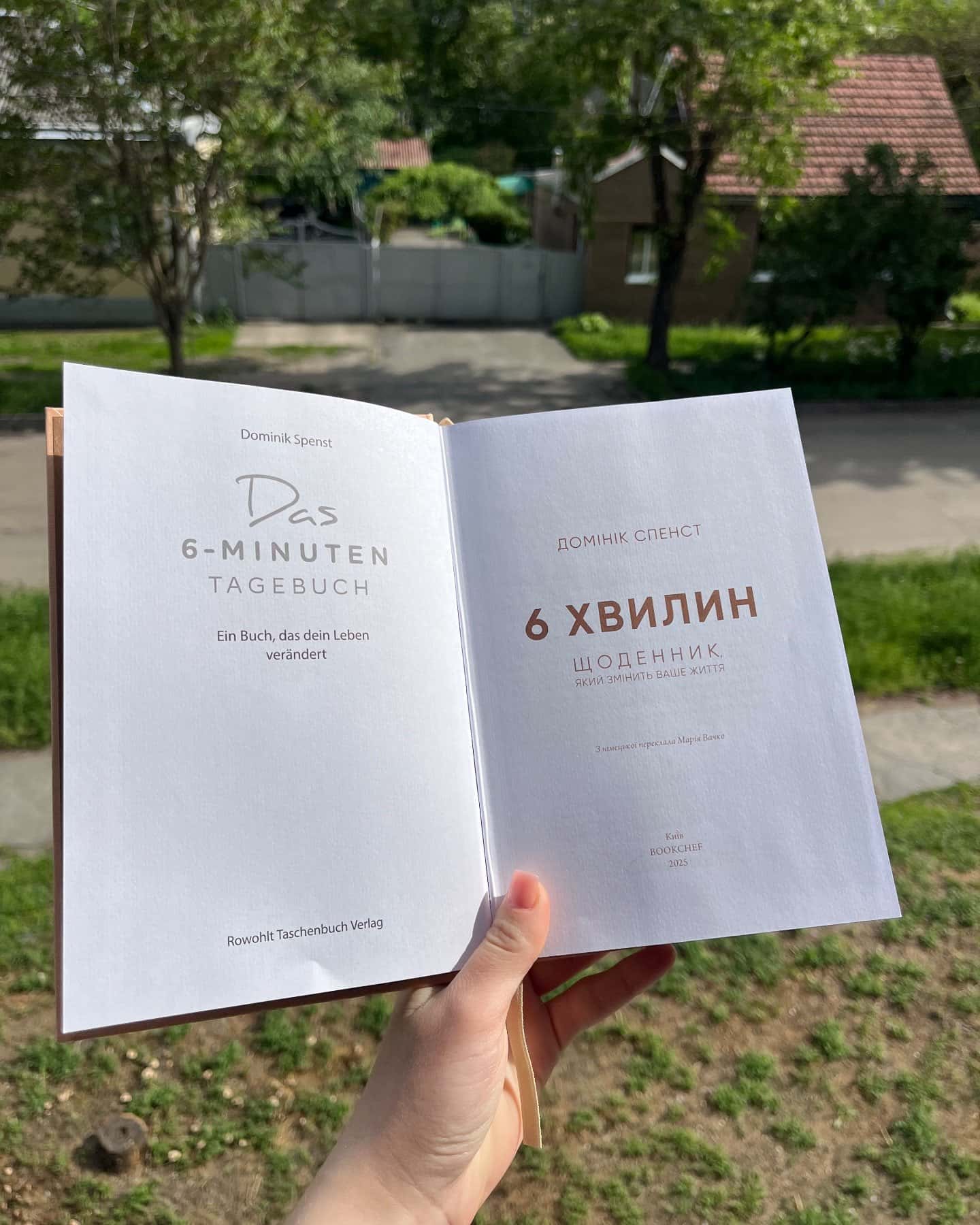 Щоденник 6 хвилин-Домінік Спенст