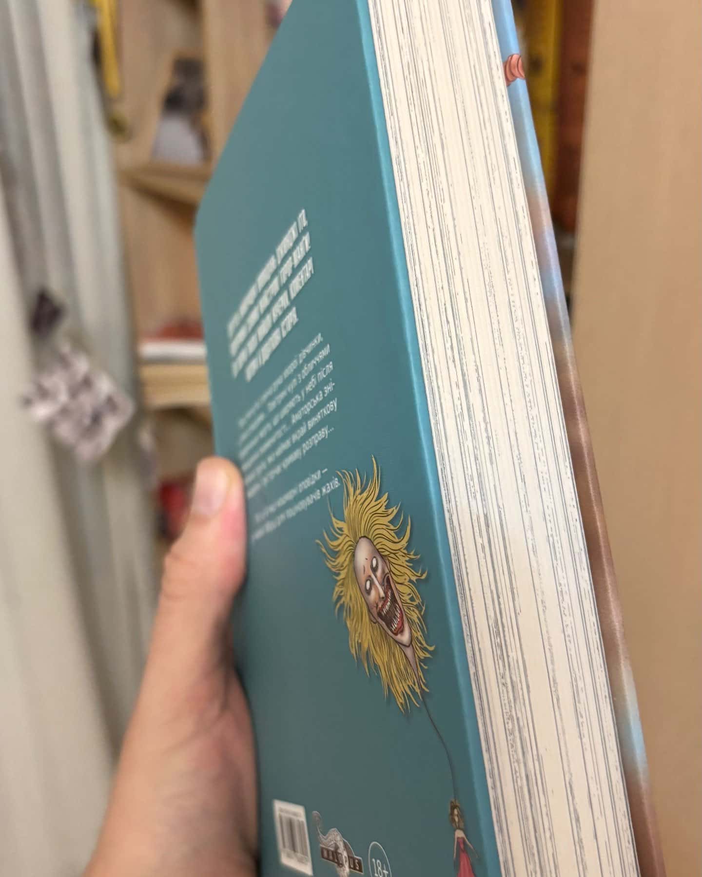 Дрижаки — Джюнджі Іто