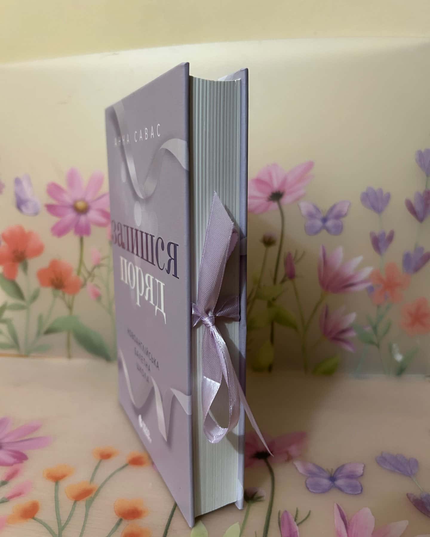 Залишся поряд. Новоанглійська балетна школа-Анна Савас