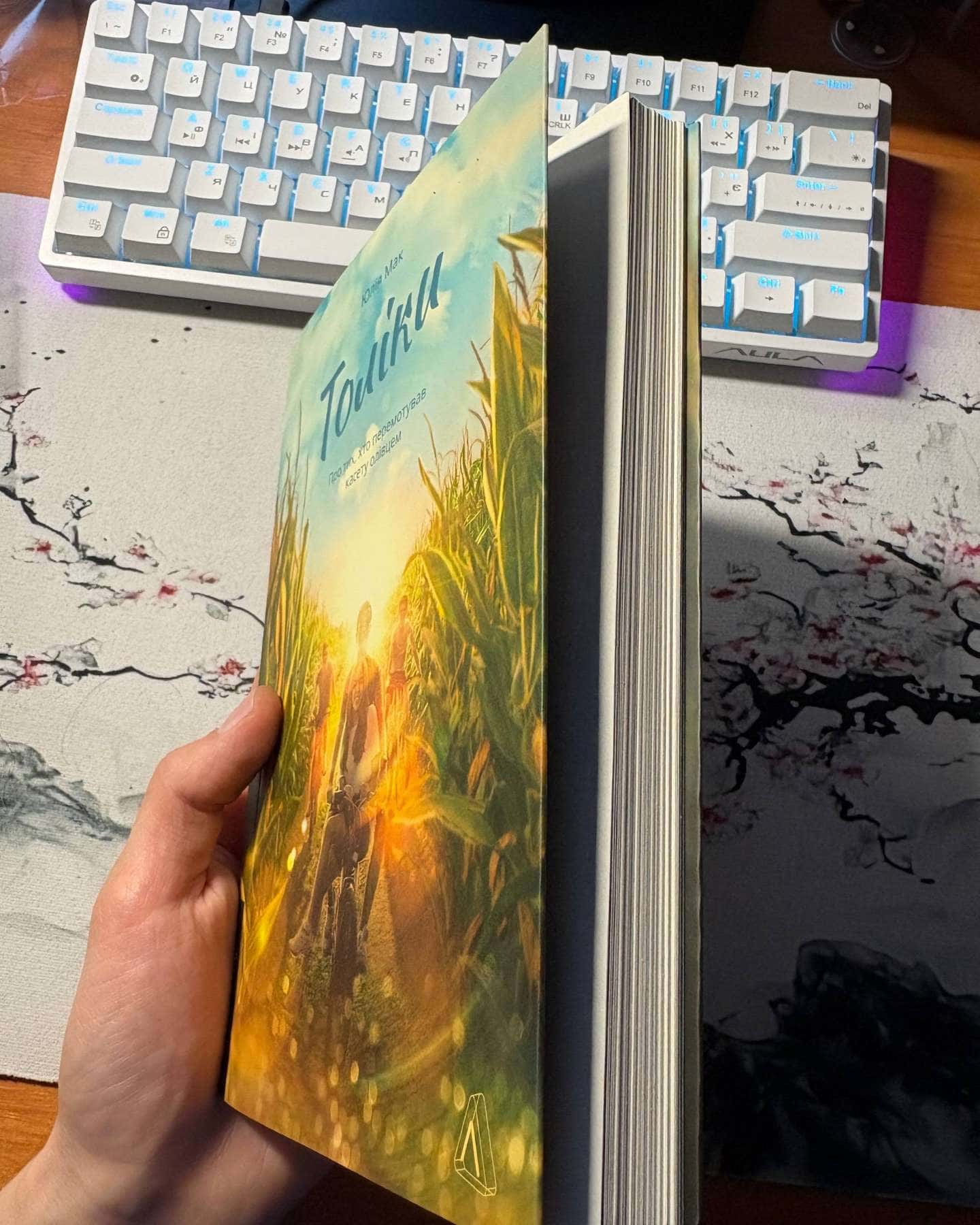 Толіки. Про тих, хто перемотував касету олівцем-Юлія Мак