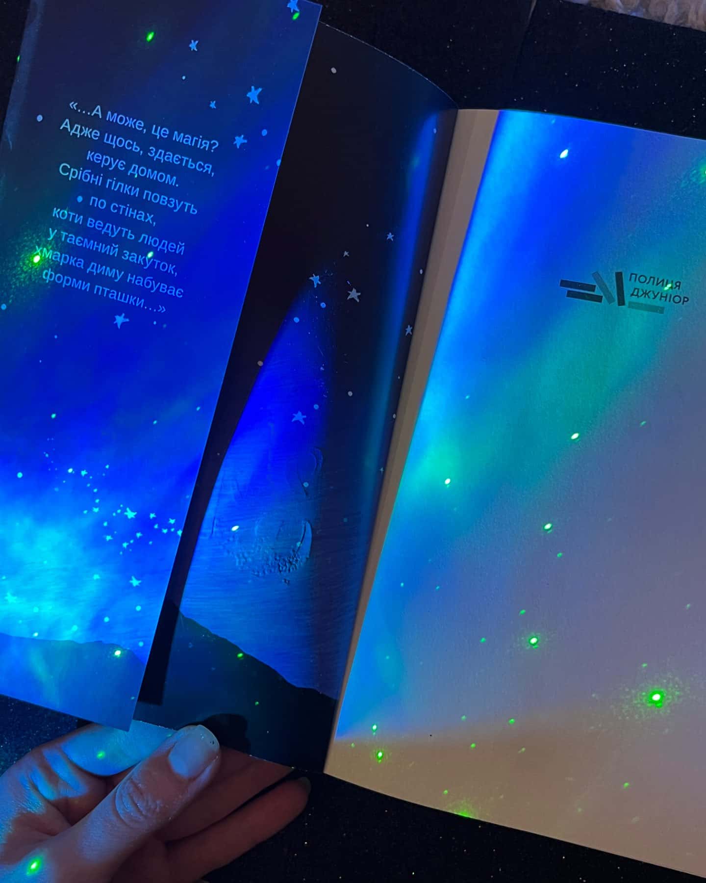 Кишеня повна зірок-Аїша Бушбі