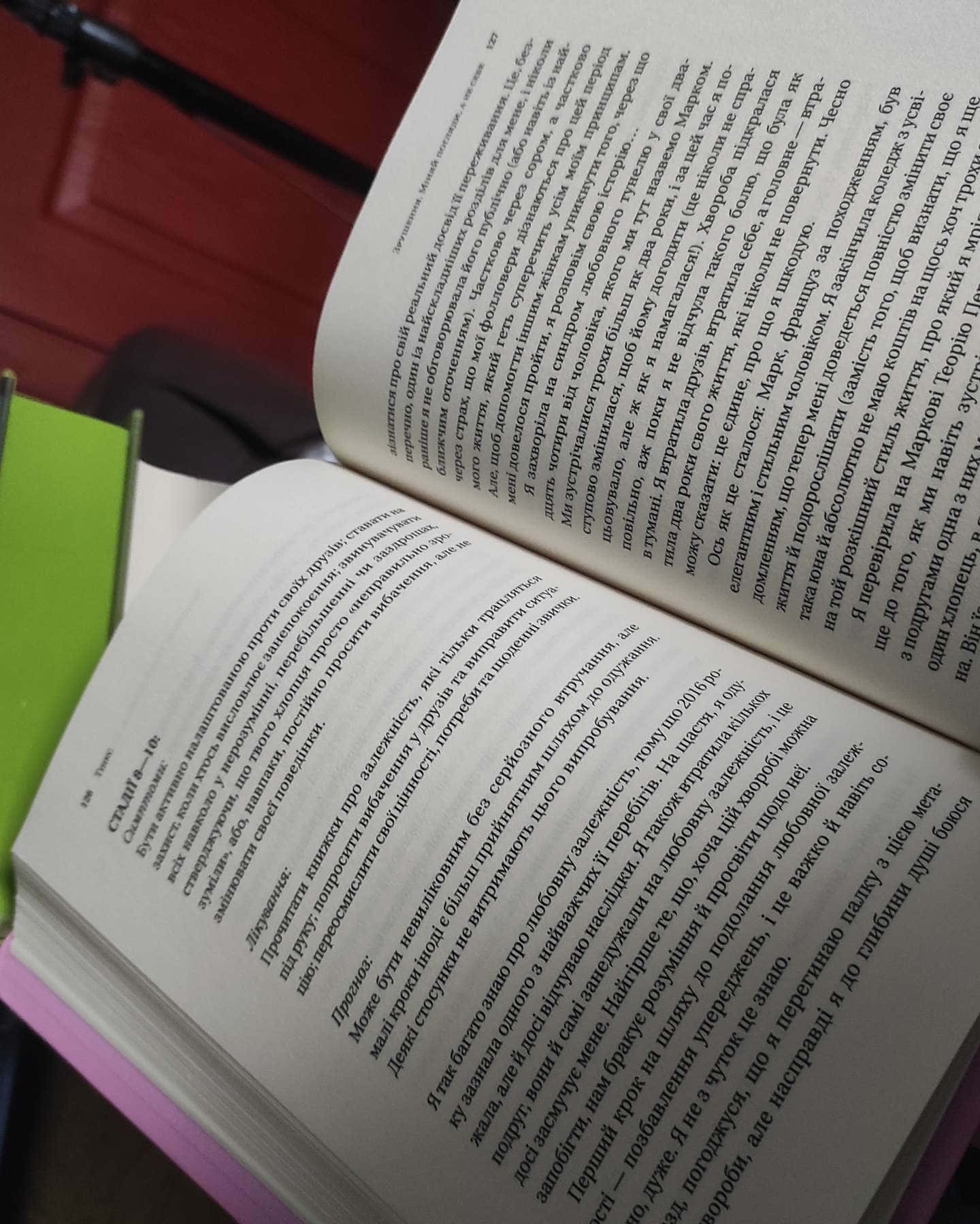 Зрушення. Міняй погляди, а не себе-Тінкс