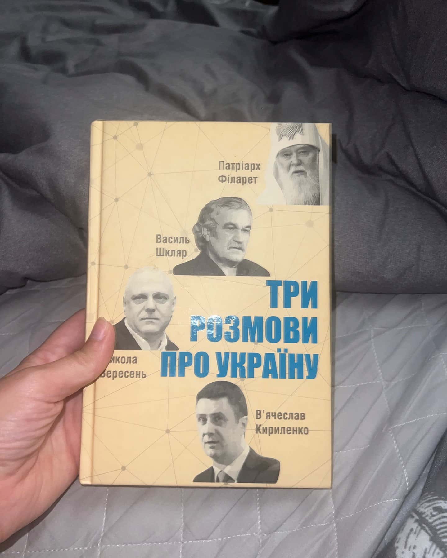 Три розмови про Україну — Вʼячеслав Кириленко