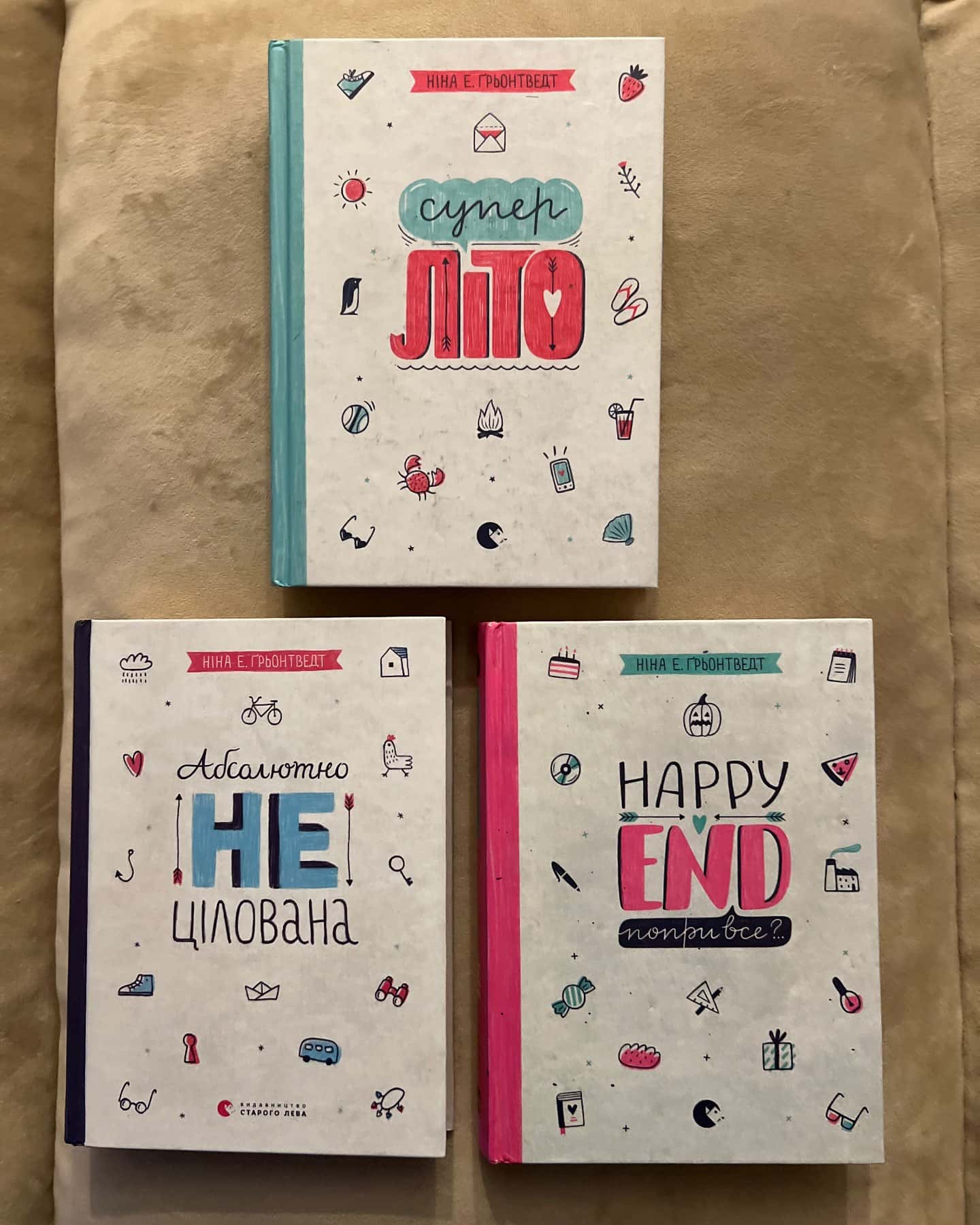 Абсолютно нецілована. Книга 2, Суперліто. Книга 3, Happy end, попри все? Книга 4 — Ніна Елізабет Грентведт