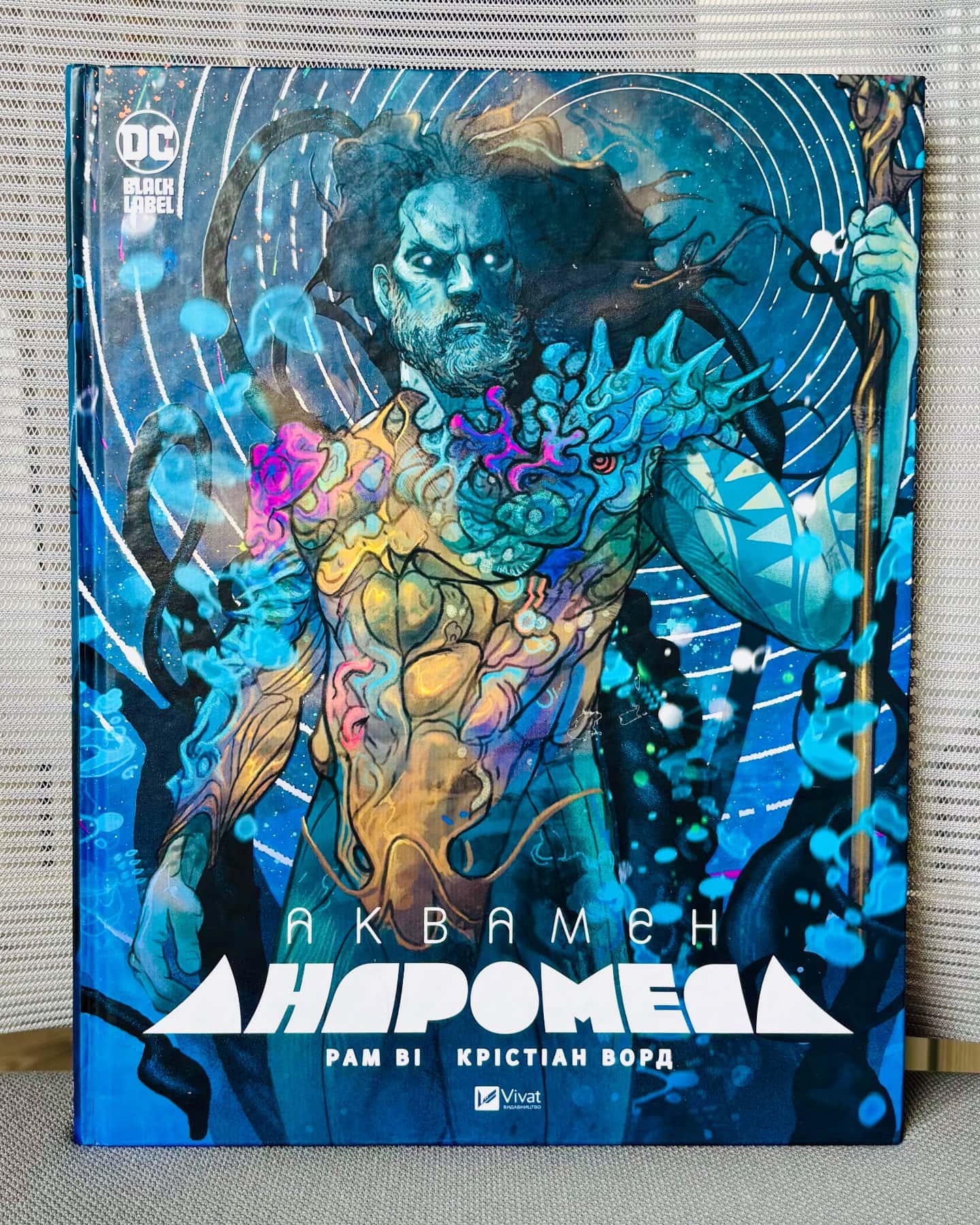 Комікс «Аквамен: Андромеда»-Рам Ві, Крістіан Ворд