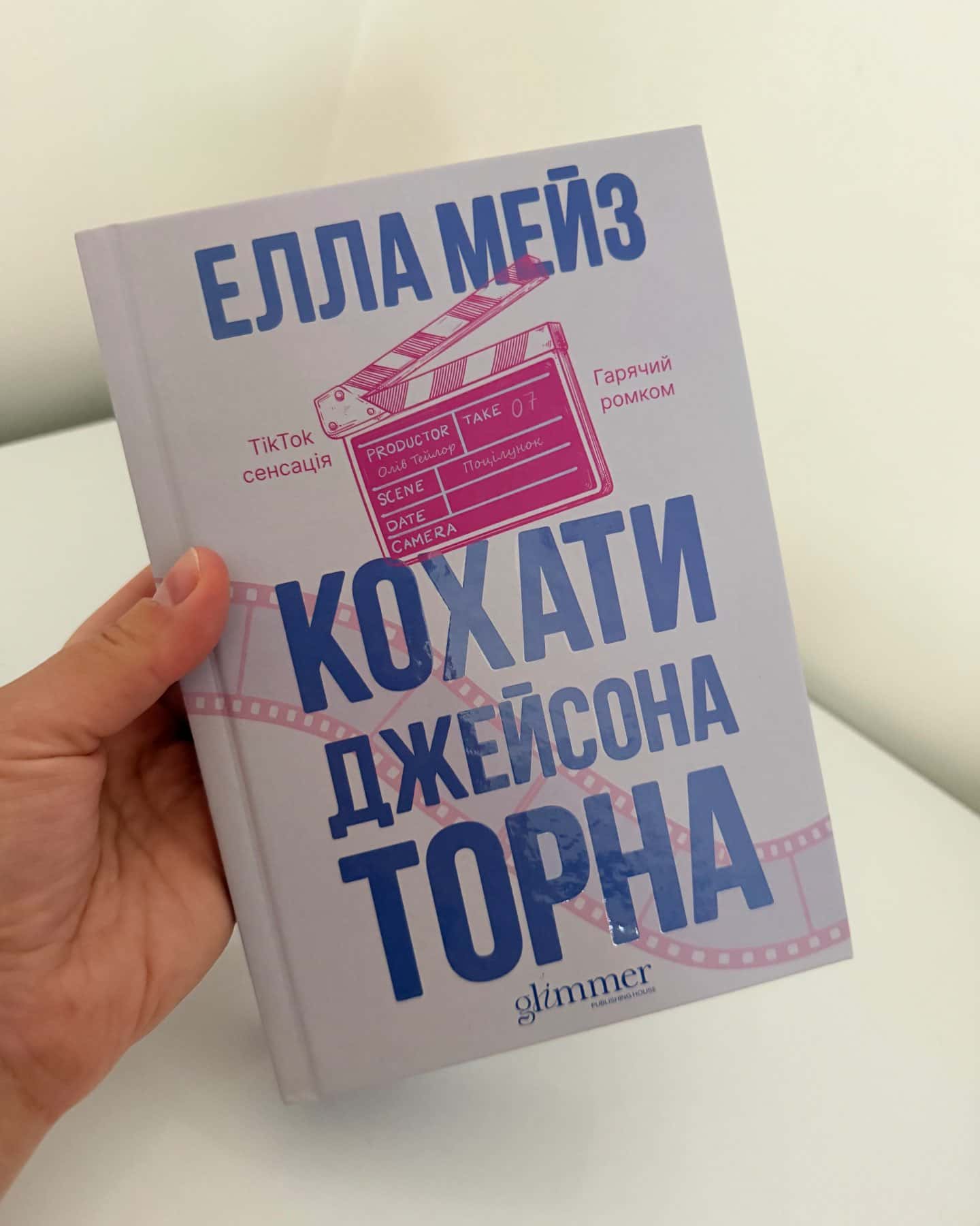 Кохати Джейсона Торна-Елла Мейз