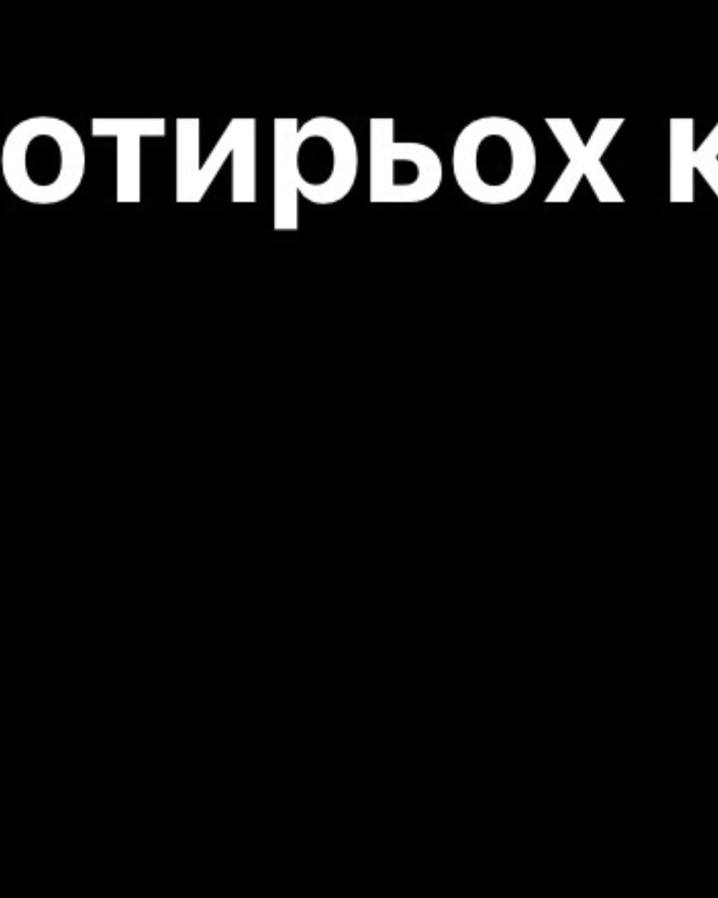 Абсолютно нецілована. Книга 2-Ніна Елізабет Грентведт