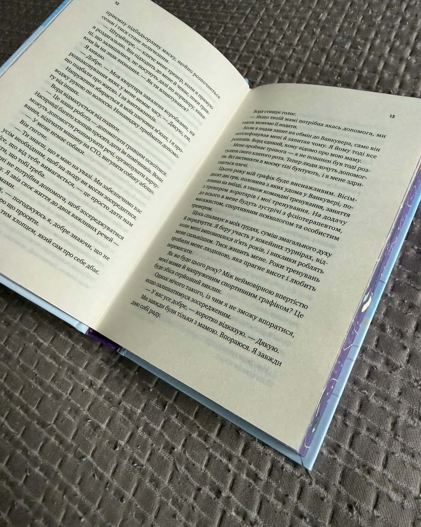 За сіткою-Стефані Арчер