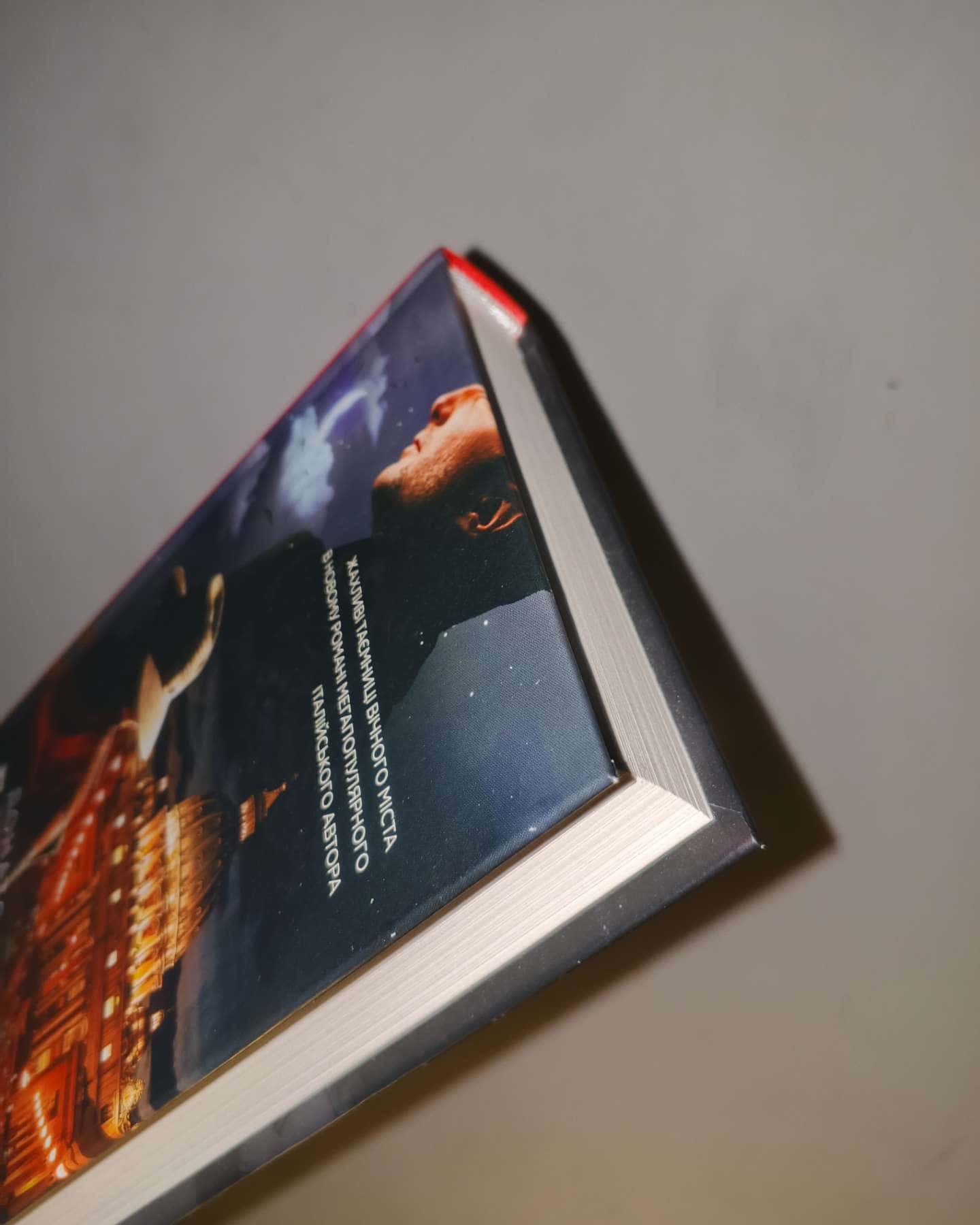 Ловець Тіні-Донато Каррізі