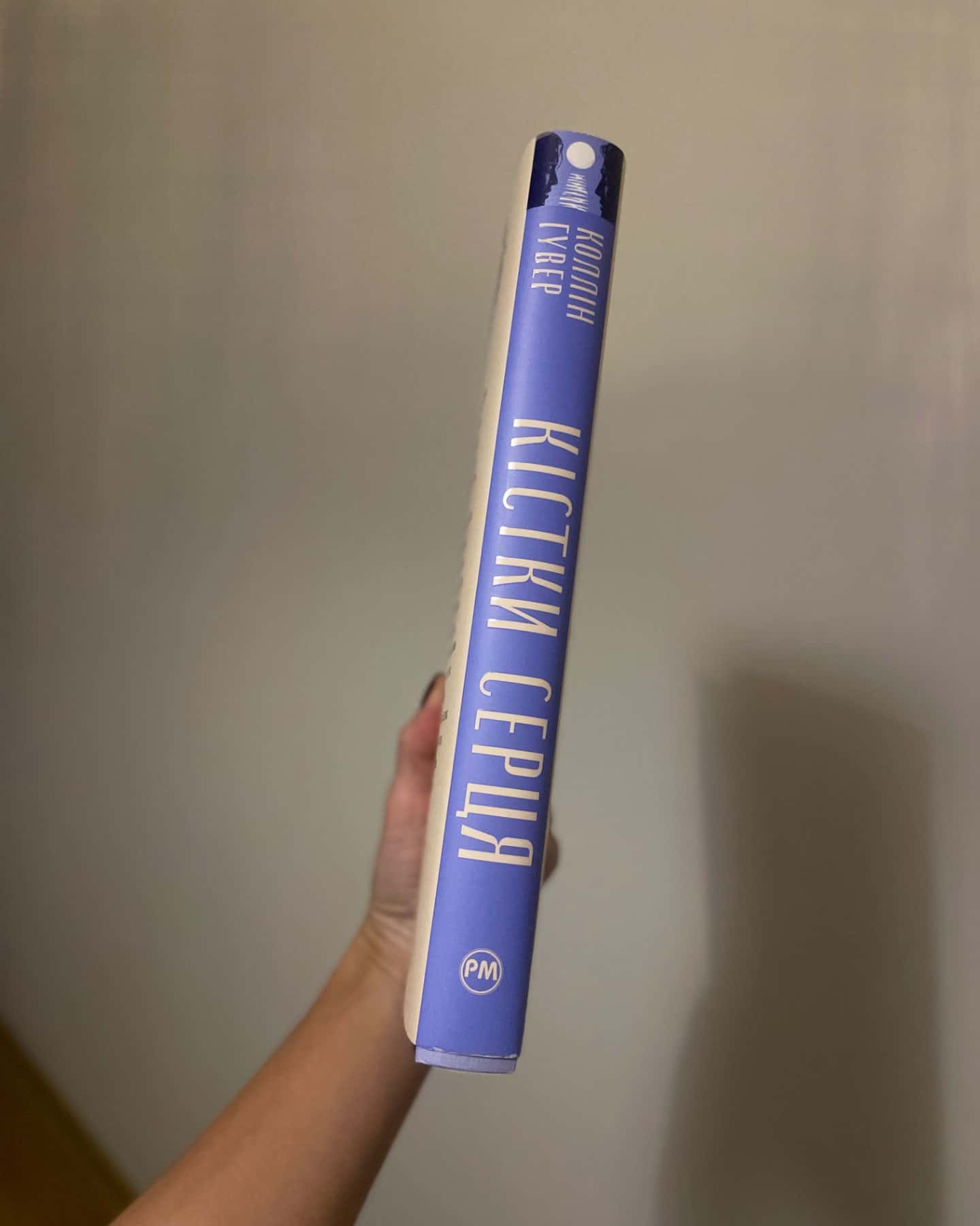 Кістки серця-Коллін Гувер