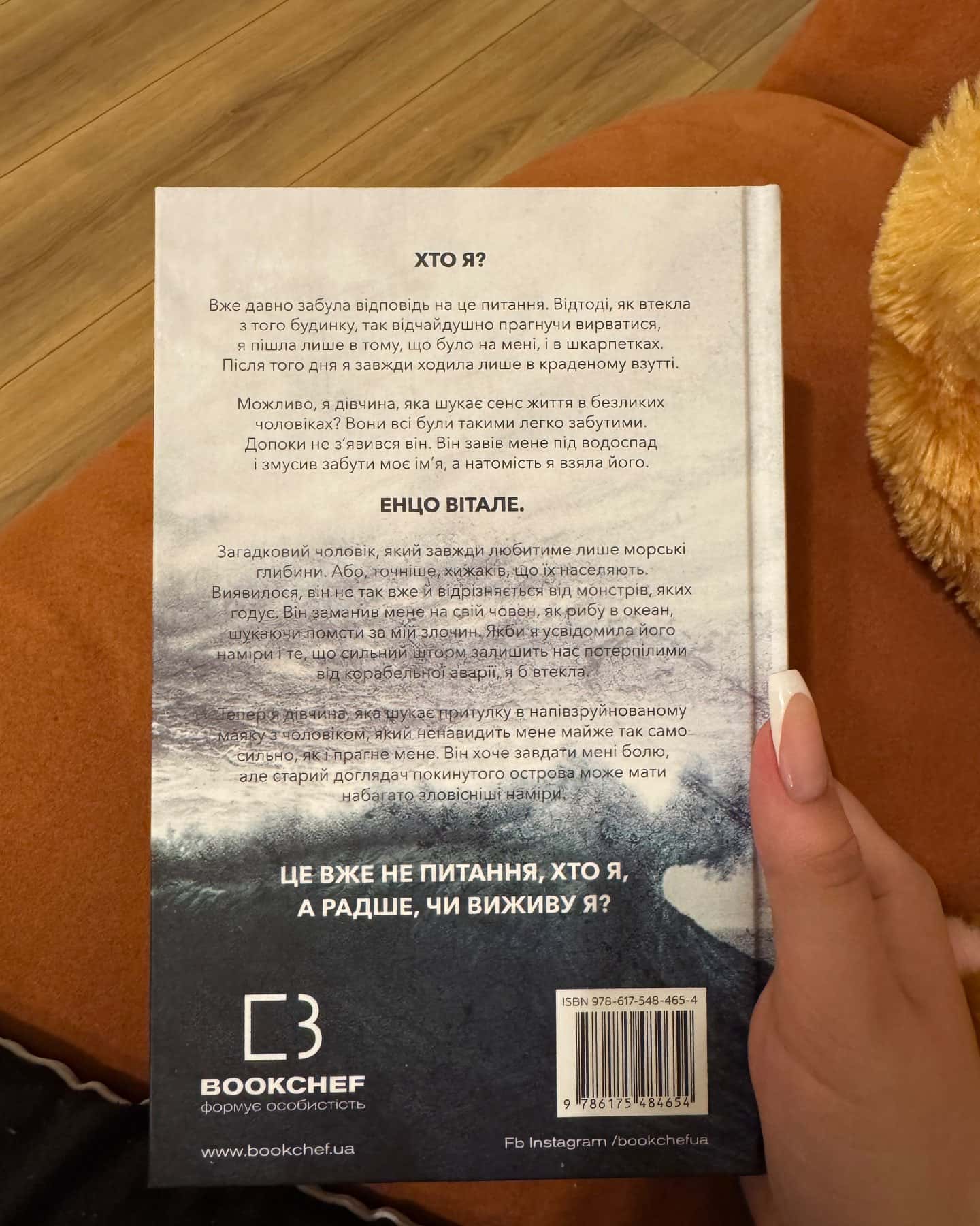 Тобі боляче?-Г. Д. Карлтон