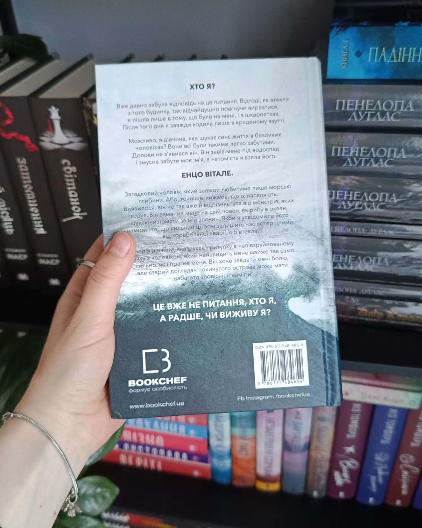 Тобі боляче?-Г. Д. Карлтон