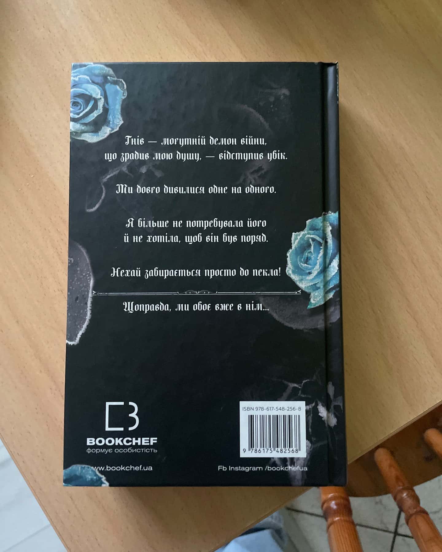 Королівство Нечестивих. Книга 1, Королівство Нечестивих. Книга 2. Королівство Проклятих — Керрі Маніскалко