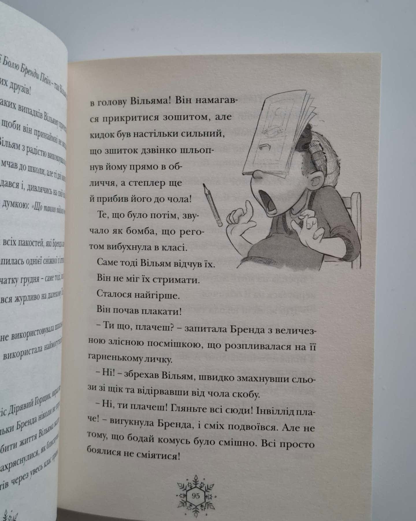 Різдвозавр — Том Флетчер