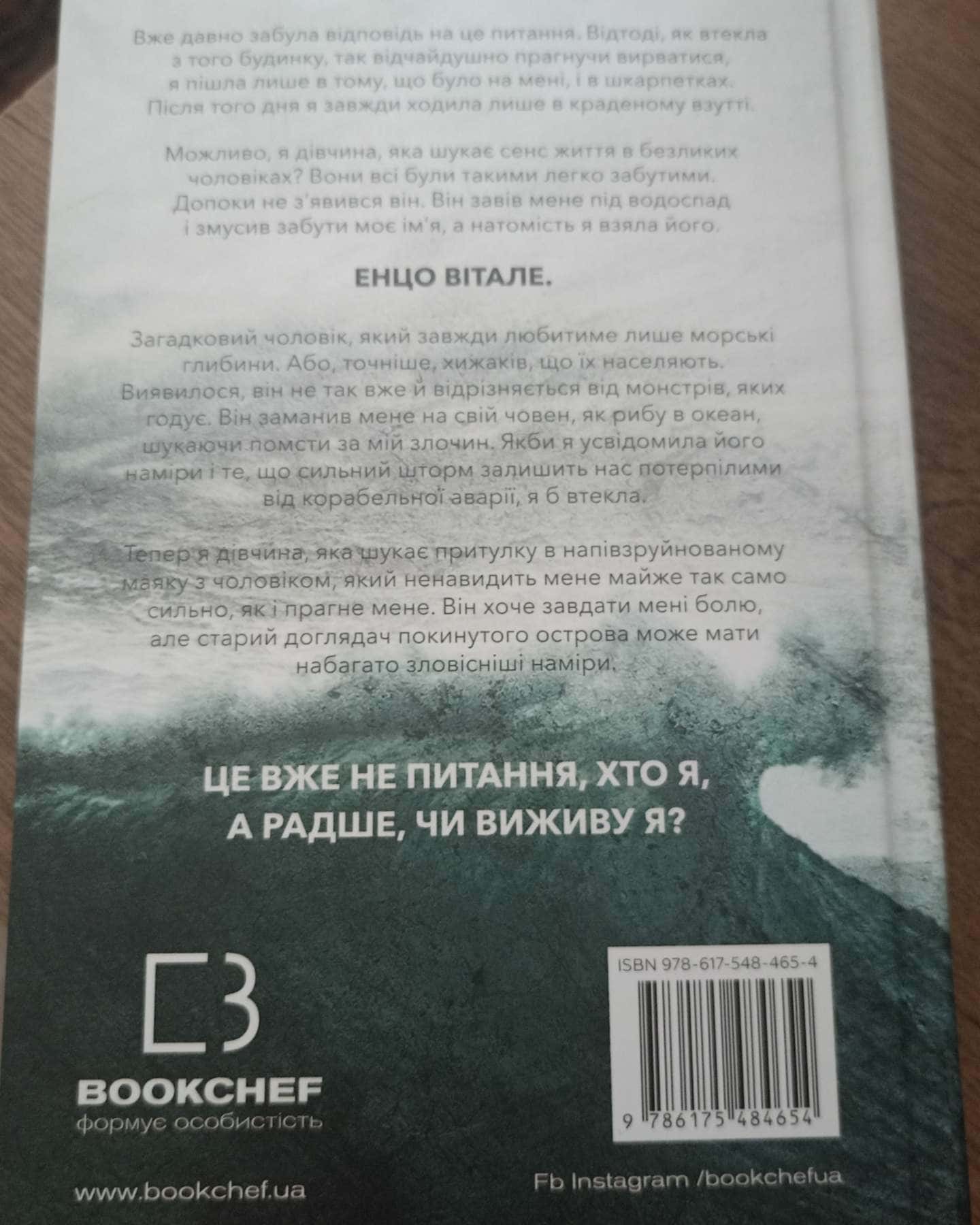 Тобі боляче?-Г. Д. Карлтон