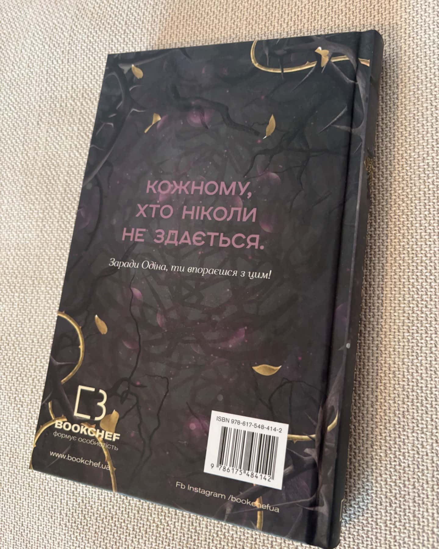 Двір круків і приреченості. Книга 1. Тіньова королева-Еліза Рейн