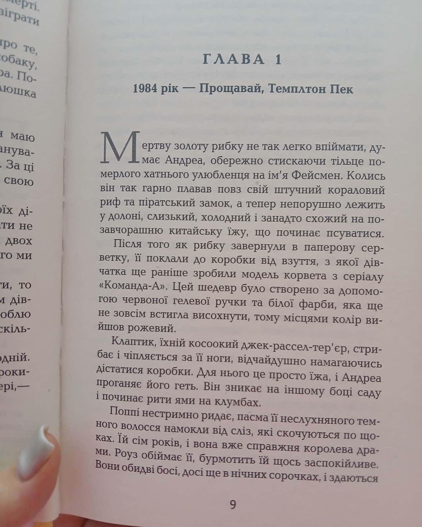 Усе від а до я-Деббі Джонсон