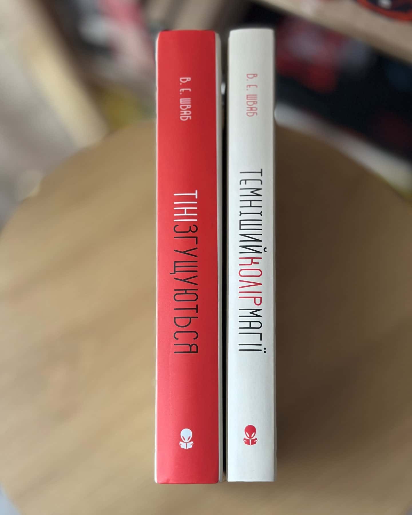 «Кольори магії» — В.Є. Шваб