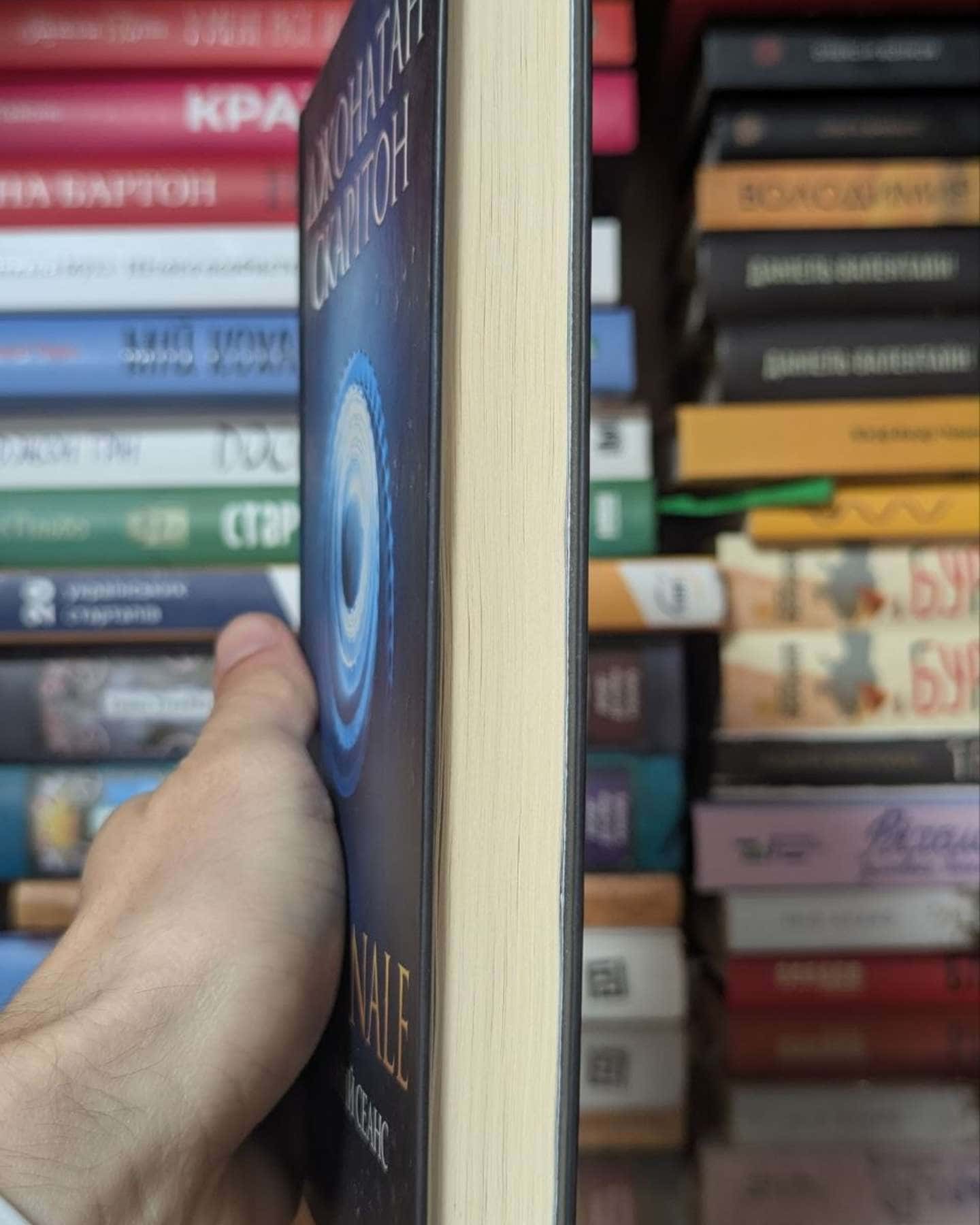 Infernale. Пекельний сеанс-Джонатан Скарітон