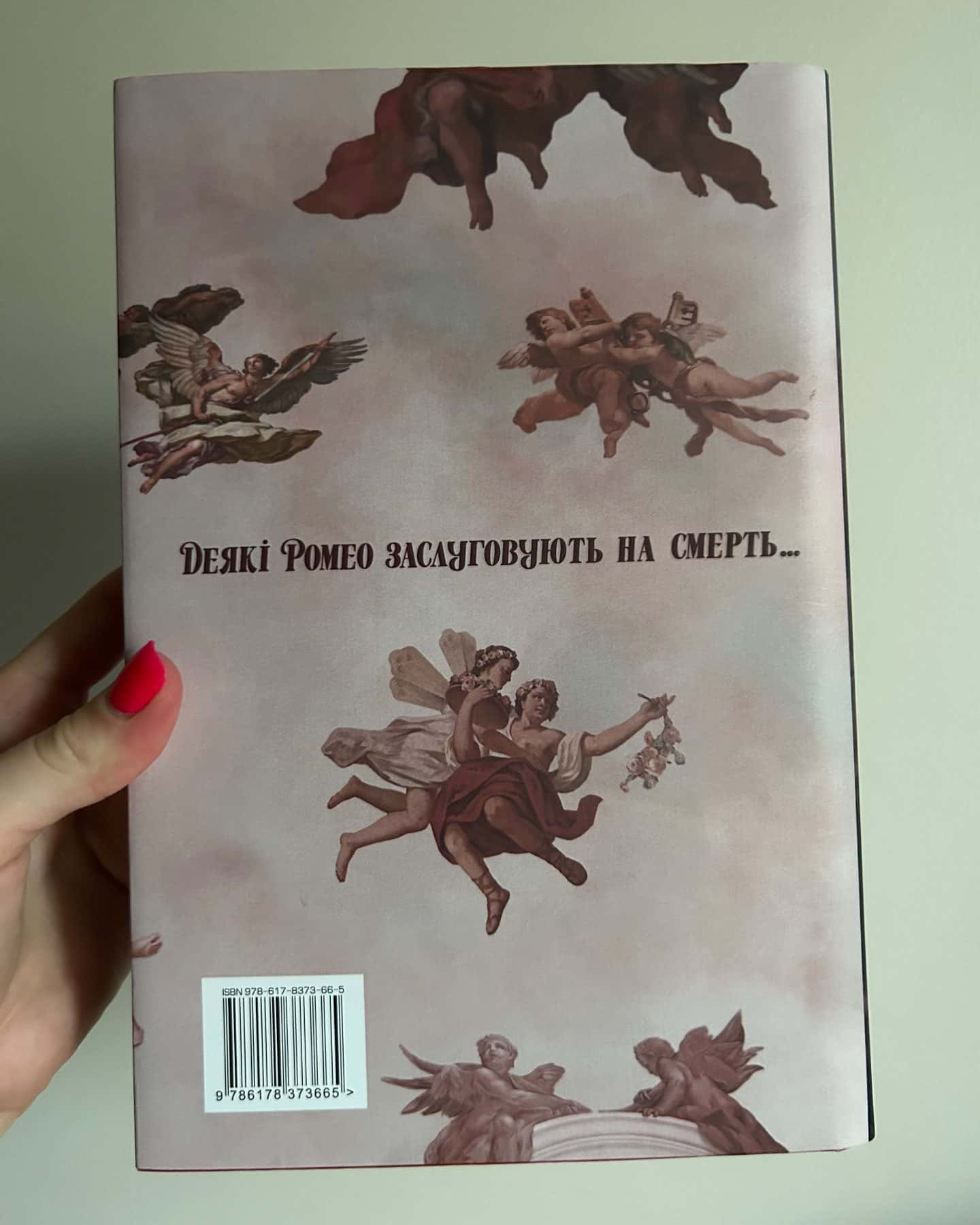 Мій темний Ромео — Паркер С. Гантінгтон, Л. Дж. Шен