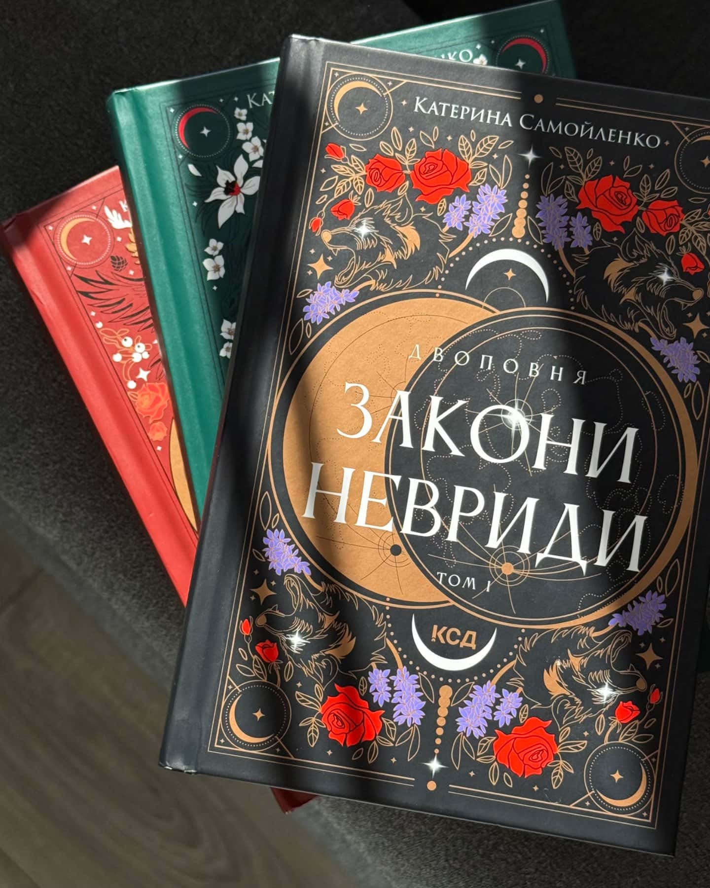 Закони Невриди. Двоповня. Том 1, Судні дні в Кабірії. Двоповня. Том 2, Остання данина Саверу. Дво...-Катерина Самойленко