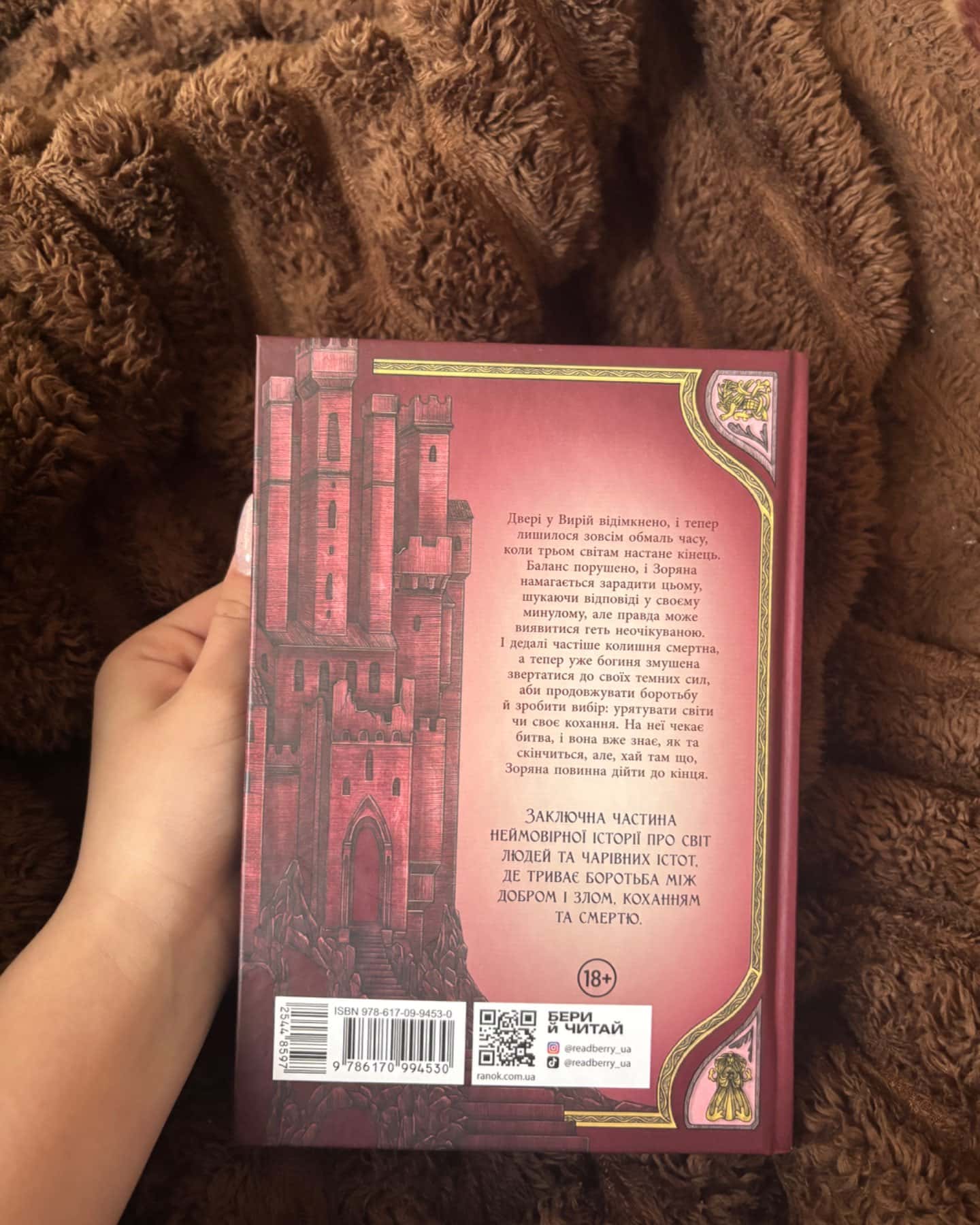 Ключ від Потойбіччя. Непрості. Книга 3-Таня Гуд