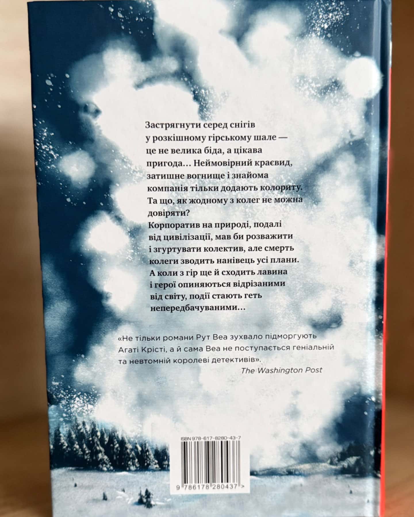 Одне за одним-РУТ ВЕА