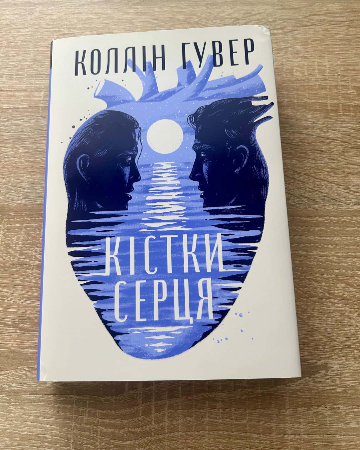 Кістки серця-Коллін Гувер