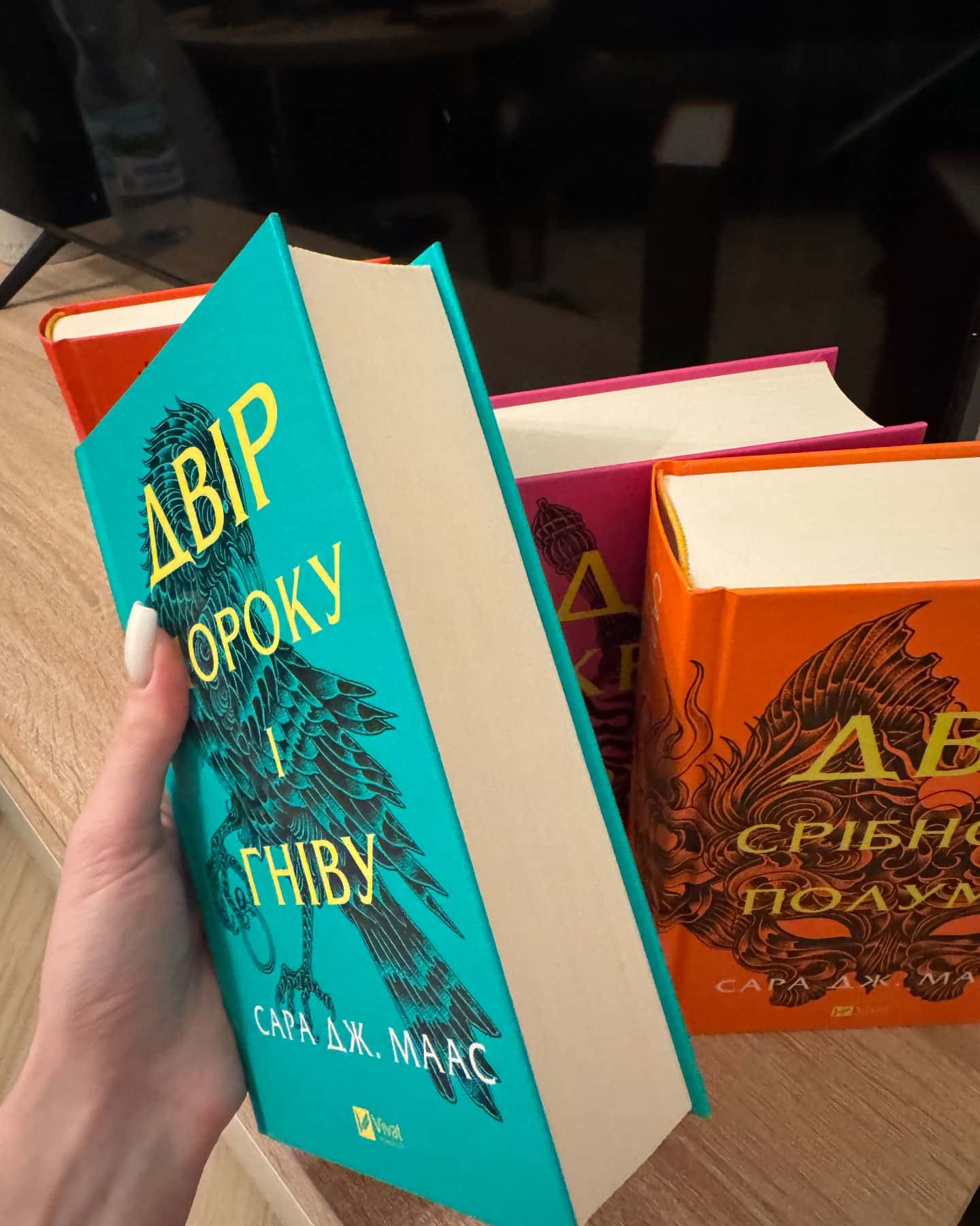 Двір шипів і троянд. Книга 1, Двір мороку і гніву. Книга 2, Двір крил і руїн. Книга 3, Двір срібн...-Сара Дж. Маас