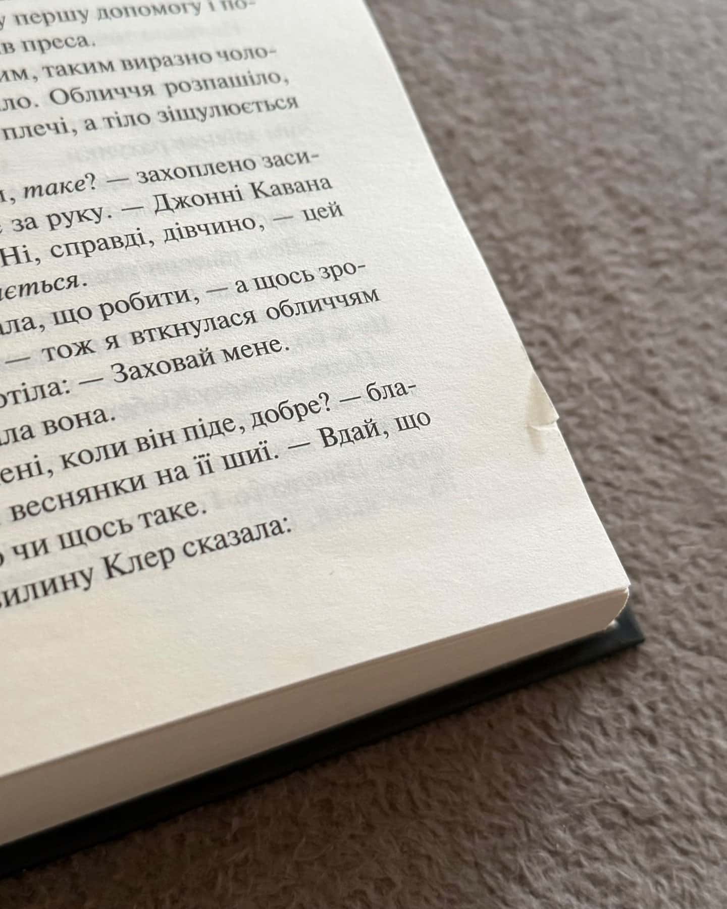 Захопити Тринадцятого. Книга 1, Вберегти Тринадцятого. Книга 2-Хлої Волш