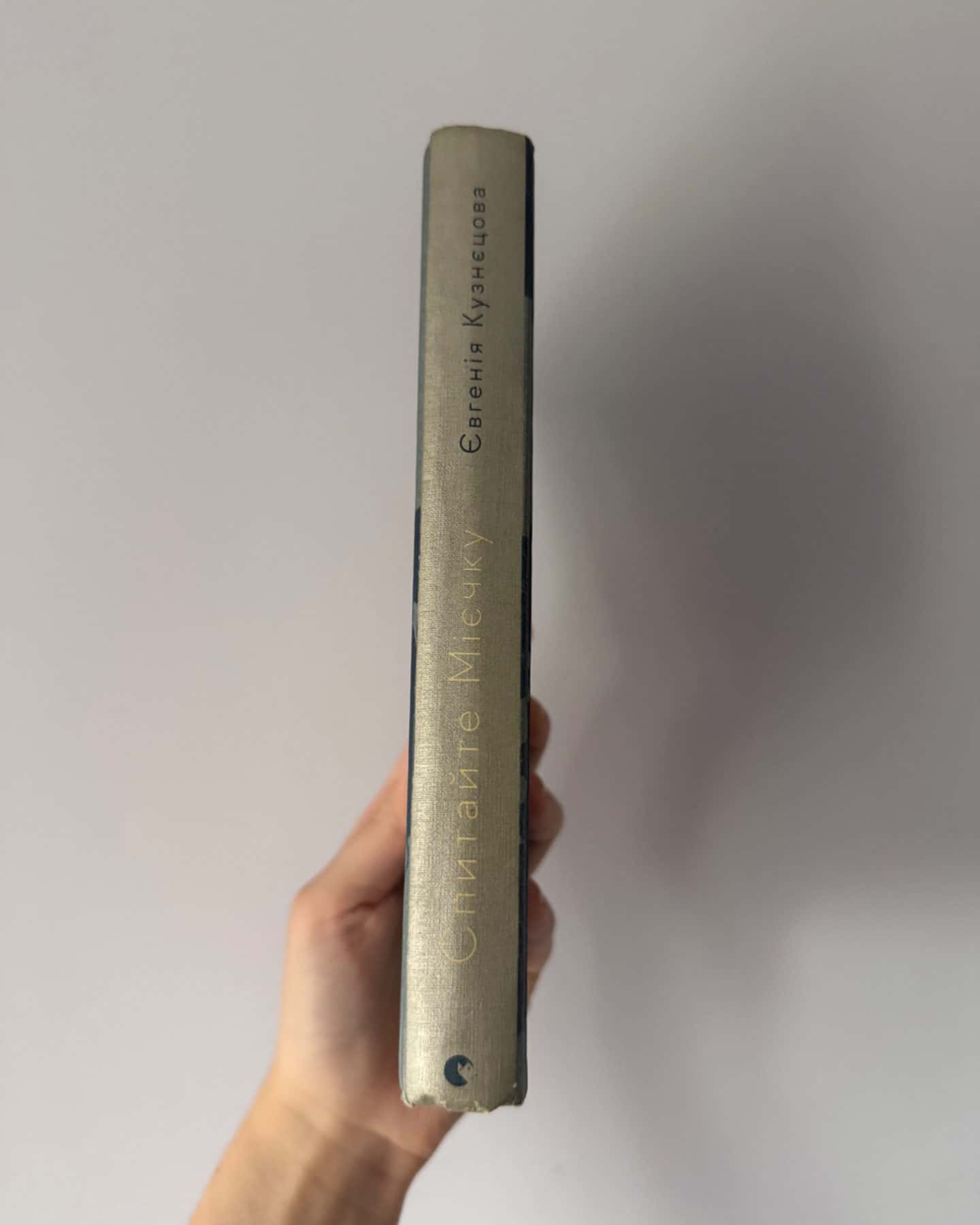 Спитайте Мієчку-Євгенія Кузнєцова