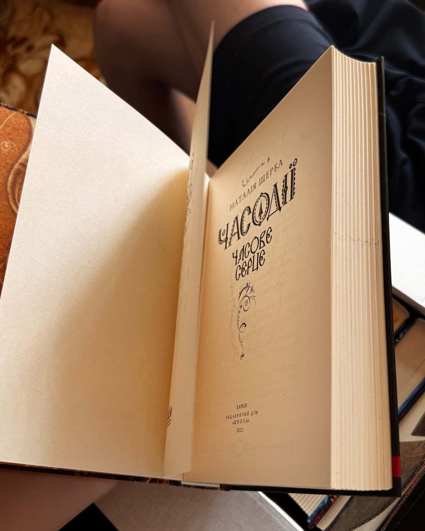 Часодії — повна серія з 6 книг — Наталія Щерба
