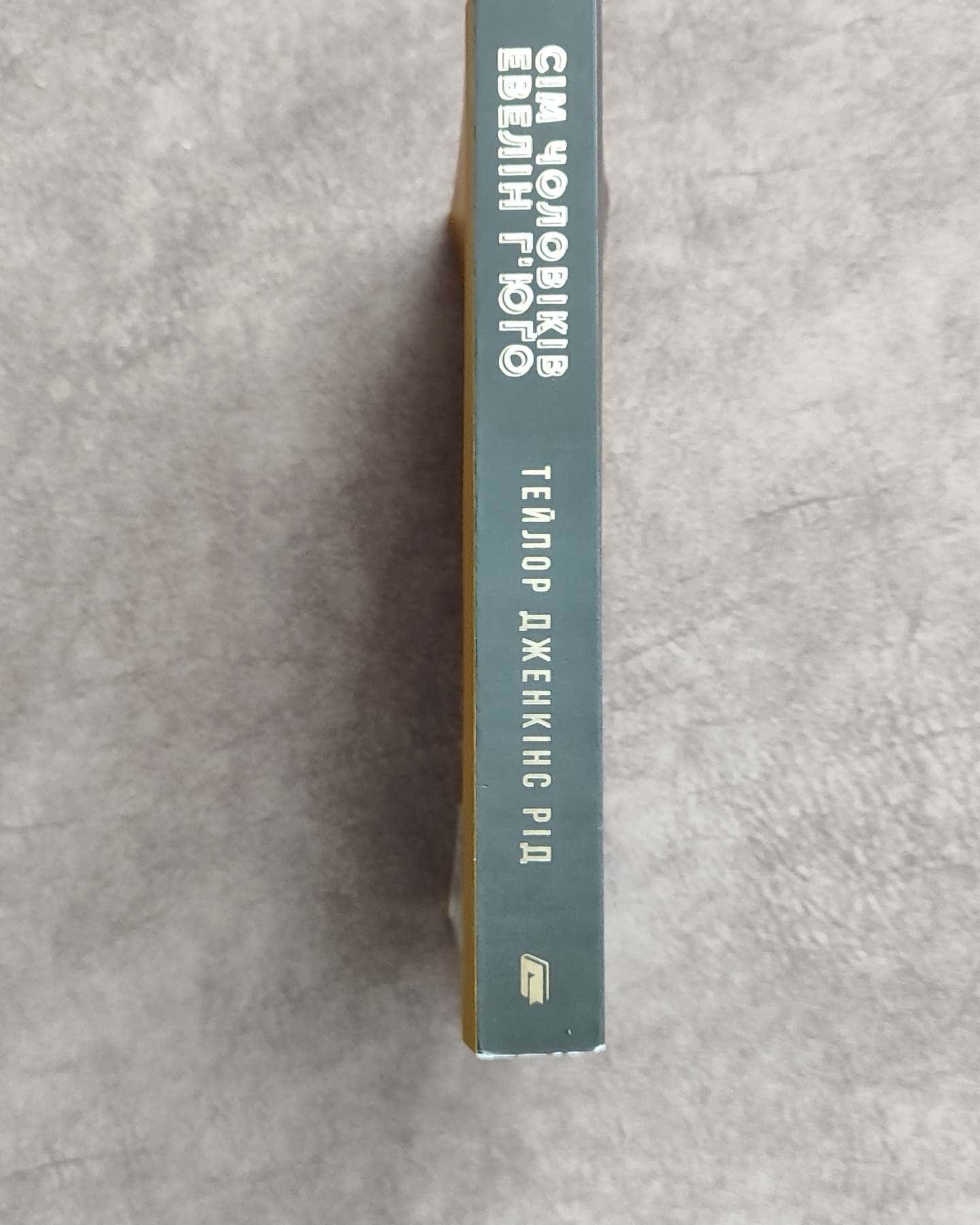 Сім чоловіків Евелін Г'юґо-Тейлор Дженкінс Рід
