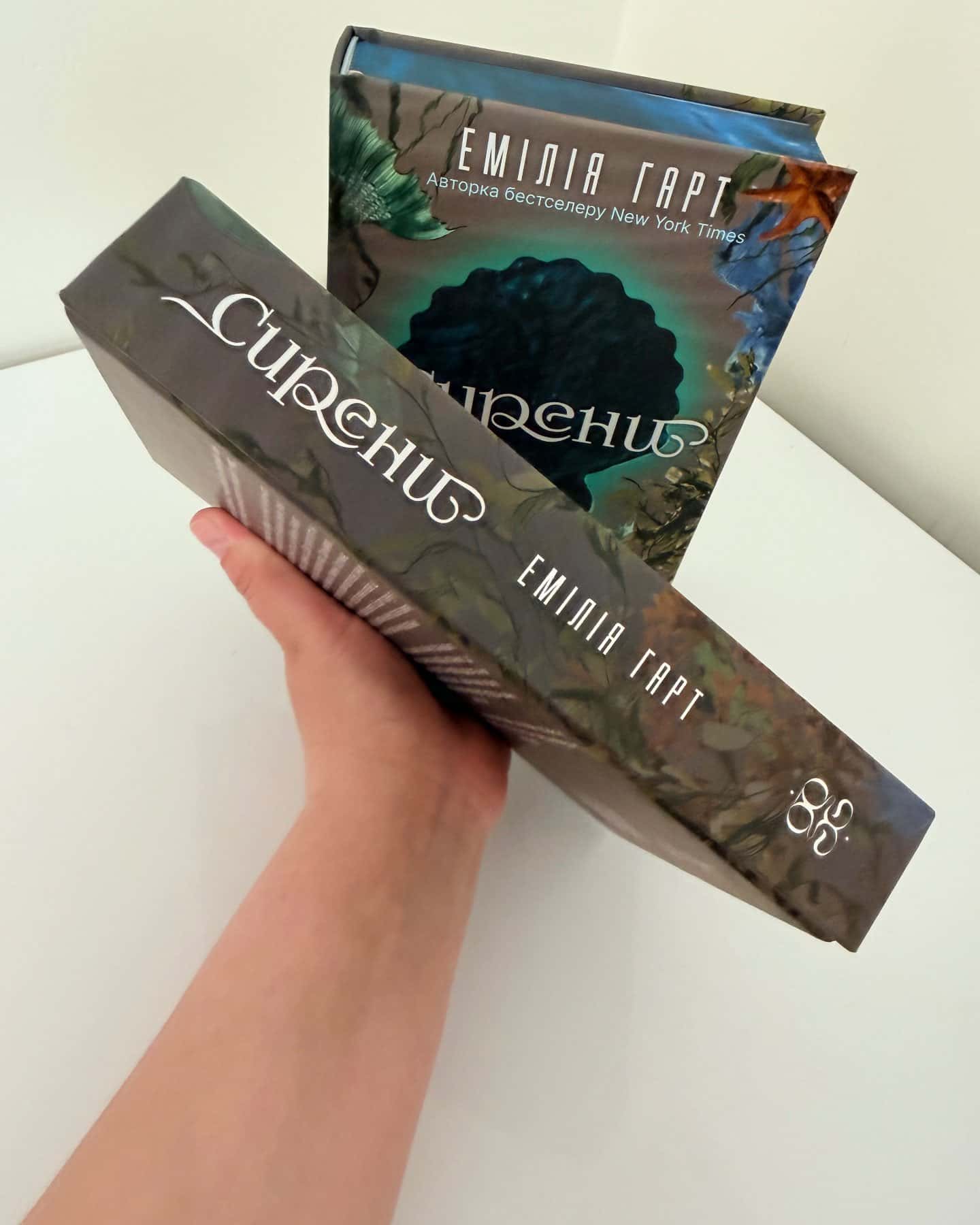 Сирени-Емілія Гарт