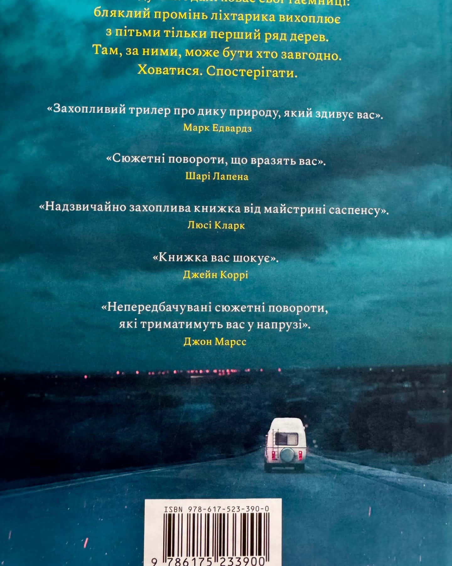 Глушина-Сара Пірс