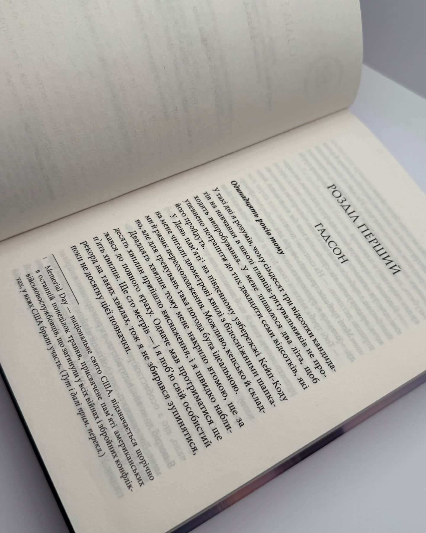 Варіація-Ребекка Яррос