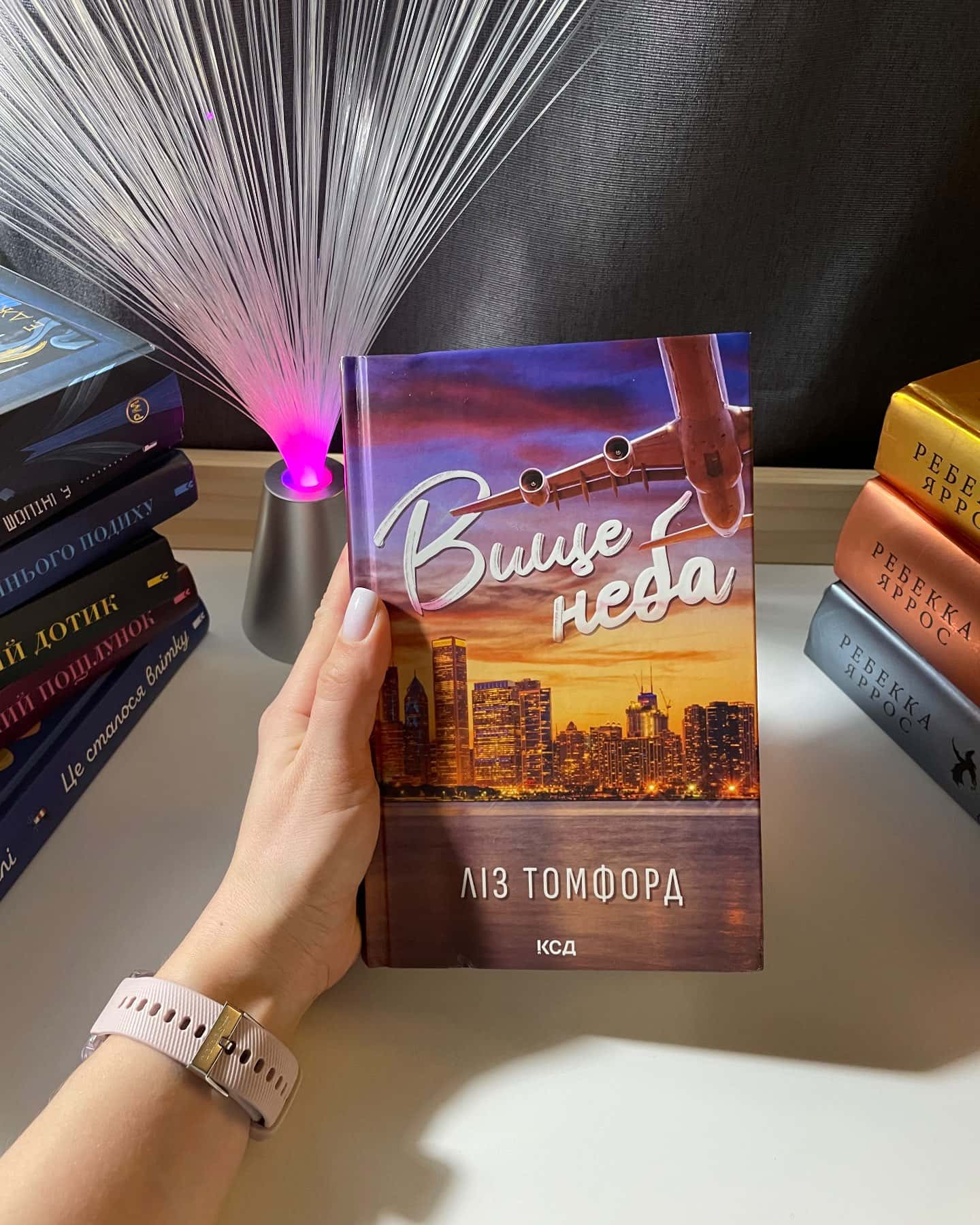 Вище неба. Місто вітрів. Книга 1-Ліз Томфорд