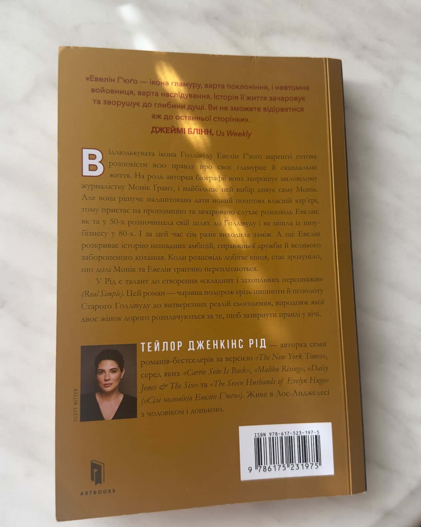 Сім чоловіків Евелін Г'юґо-Тейлор Дженкінс Рід