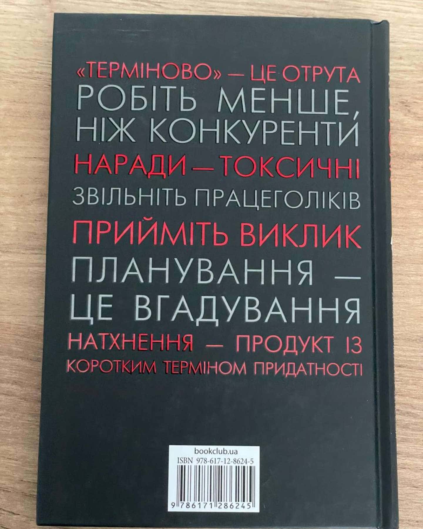 Rework. Ця книжка змінить Ваш погляд на бізнес — Джейсон Фрайд, Девід Хейнмейер Ханссон