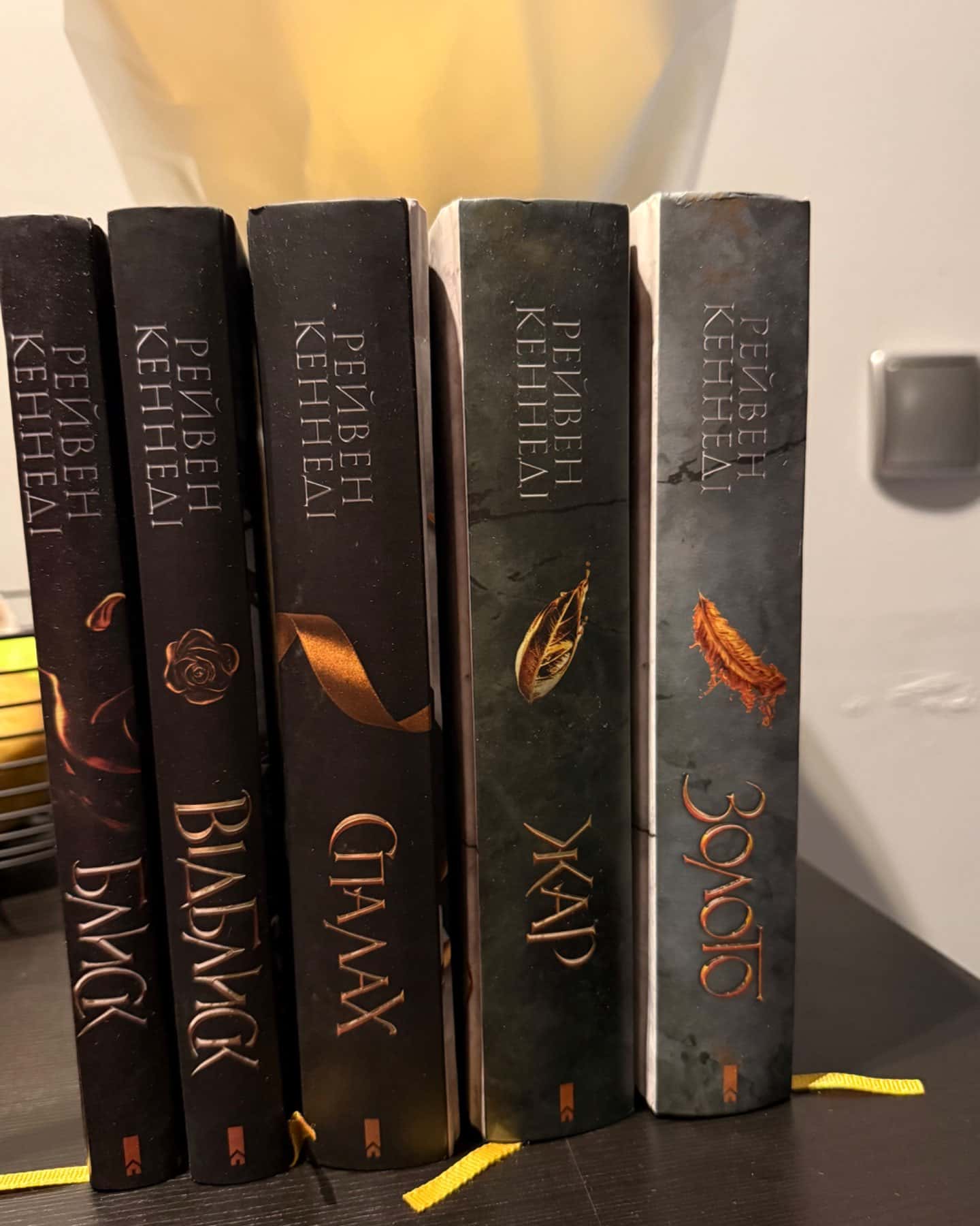 Жар. Книга 4, Відблиск. Книга 2, Блиск. Книга 1, Спалах. Книга 3, Золото. Книга 5-Рейвен Кеннеді