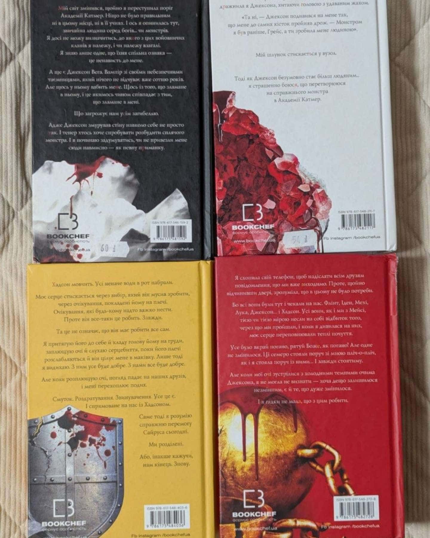 Жага. Книга 2. Опір, Жага. Книга 1, Приваба. Книга 4. Жага, Жага. Книга 3. Жадання-Трейсі Вульф
