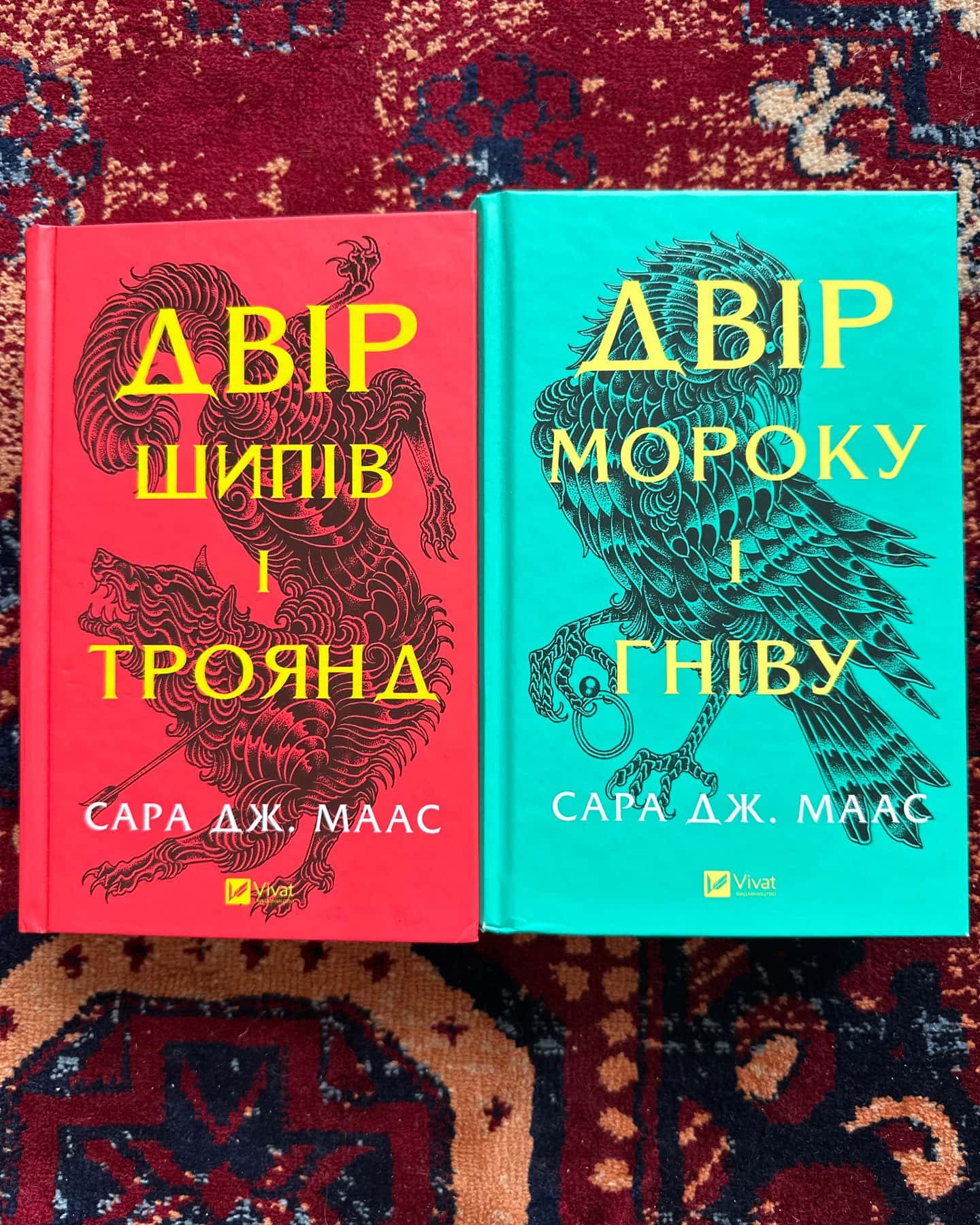Двір шипів і троянд. Книга 1, Двір мороку і гніву. Книга 2 — Сара Дж. Маас