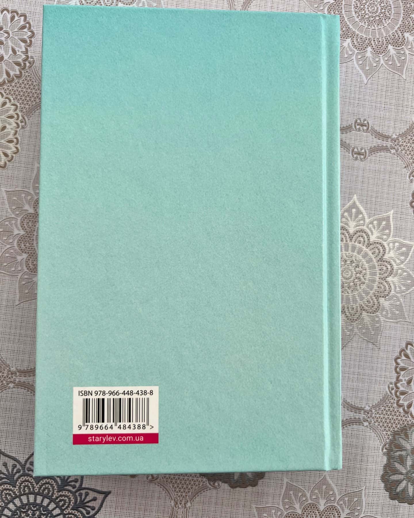 Щоденник покоївки-Лорет Енн Уайт