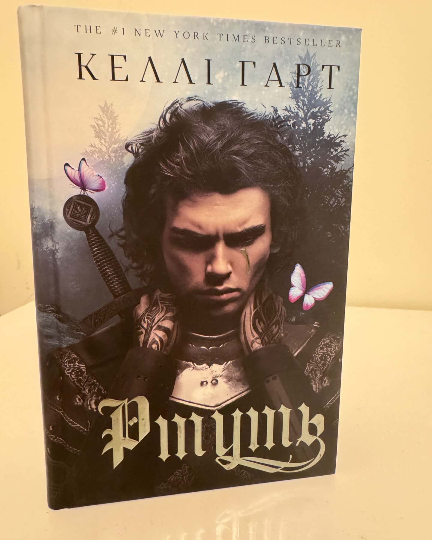 Ртуть. Фейрі й алхімія. Книга 1-Келлі Гарт