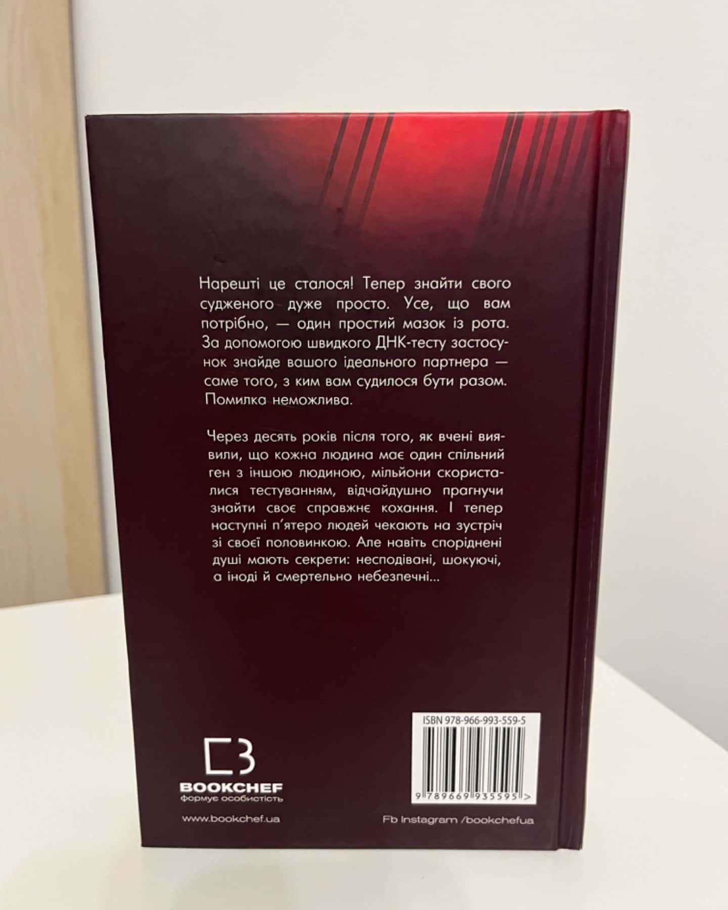 Суджені-Джон Маррс