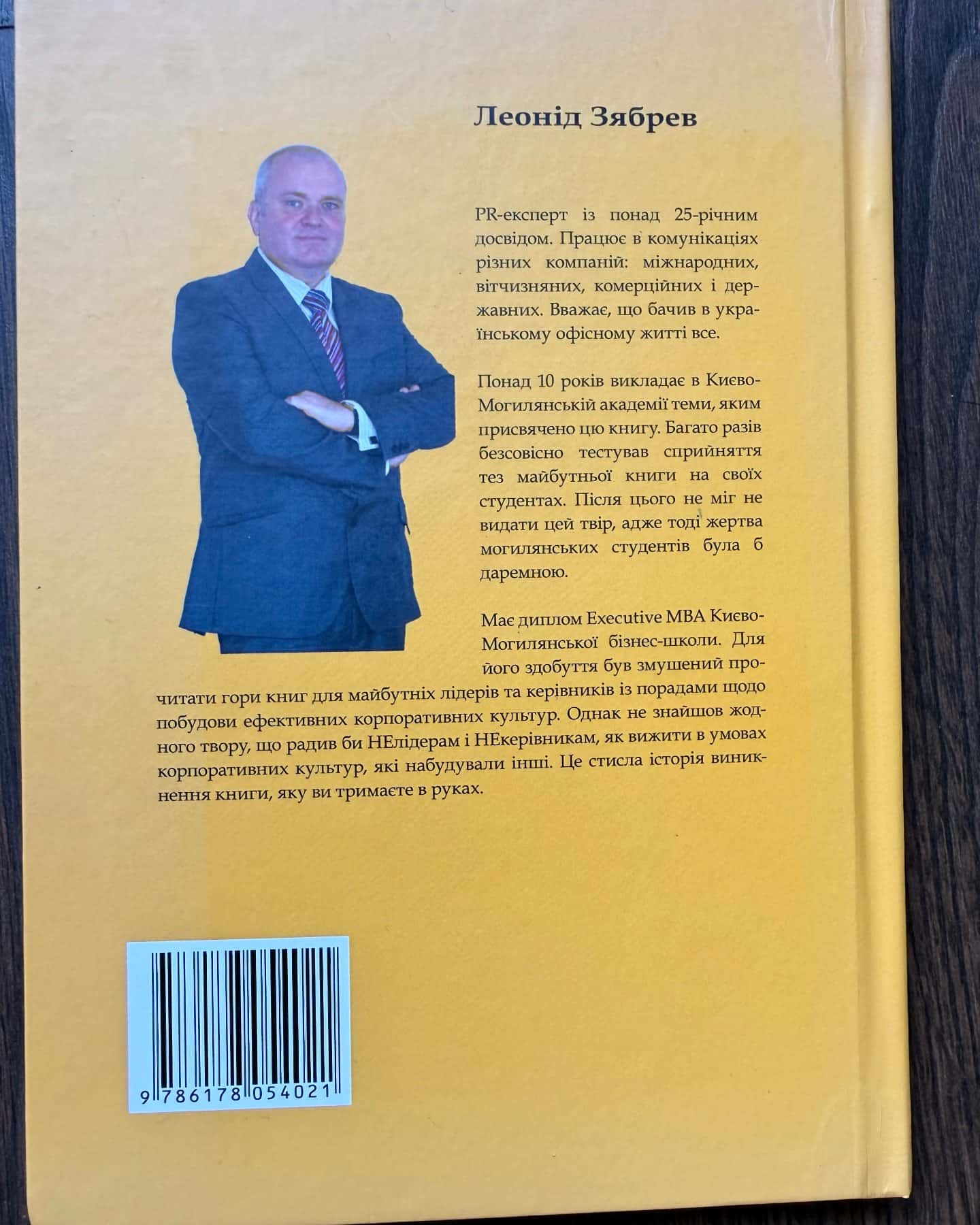 Самовчитель гри в офісний покер. — Леонід Зябрев.