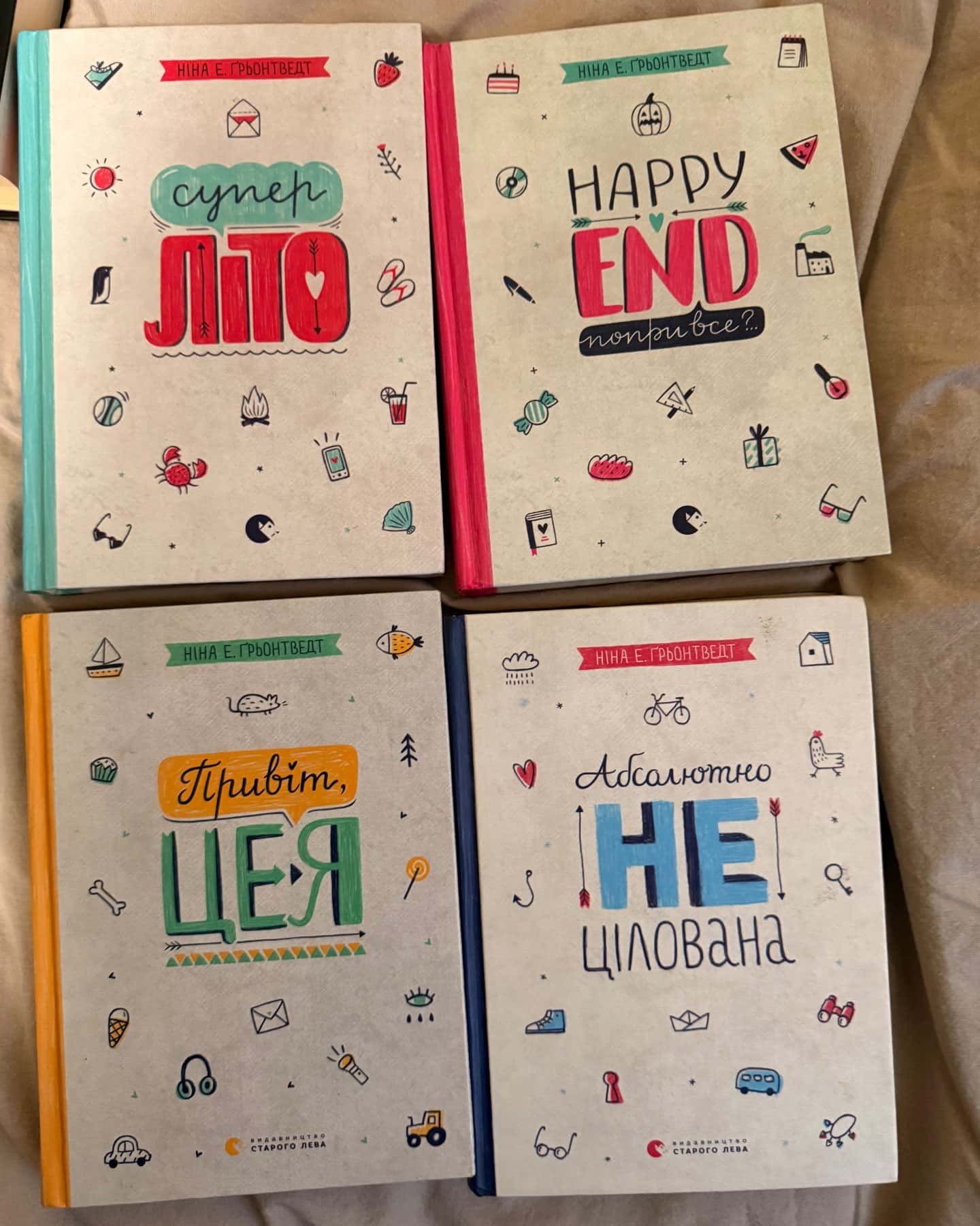 Комплект-Ніна Е. Ґрьонтведт