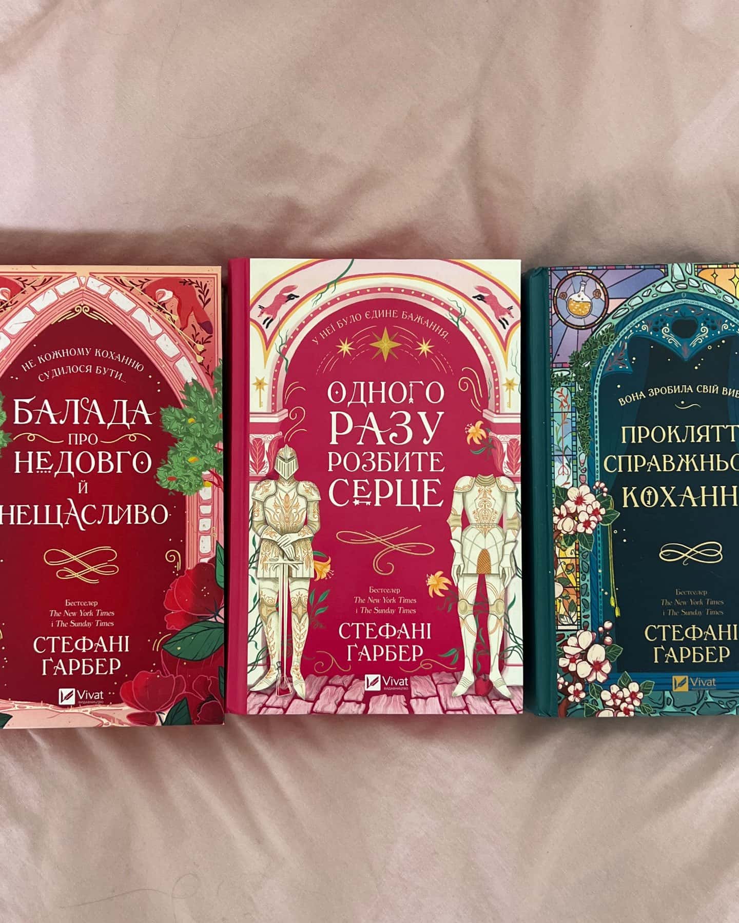 Одного разу розбите серце. Книга 1, Балада про недовго й нещасливо. Книга 2, Прокляття справжньог...-Стефані Гарбер